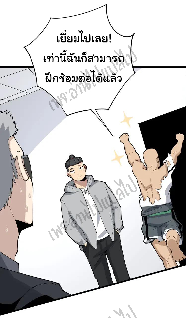 Bad Hand Witch Doctor สุดยอดพ่อมดหมอผี ตอนที่ 106 หน้า 15