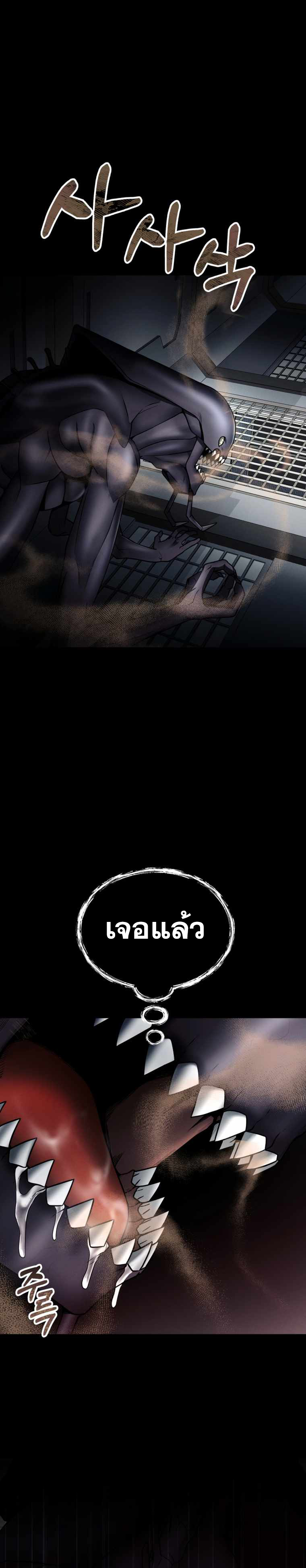 ฉันกลายเป็นสัตว์ประหลาดต่างดาวที่เติบโตได้ ตอนที่ 7 หน้า 48