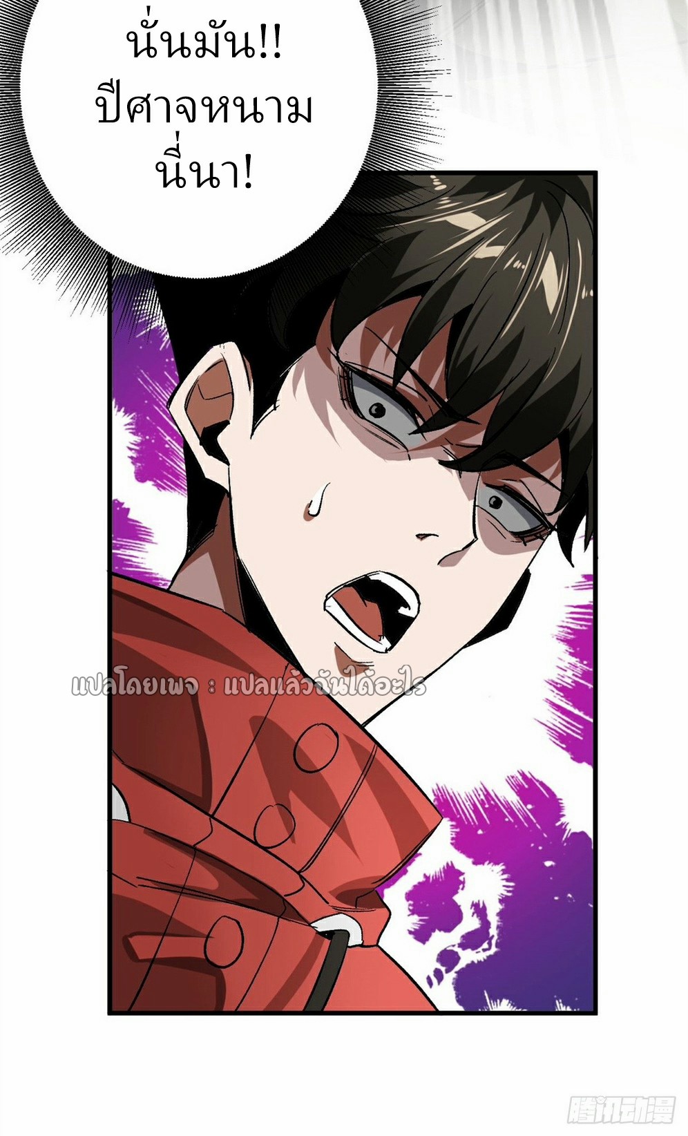 รูเล็ตเวิลด์ สุ่มไอเทมเอาชีวิตรอด ตอนที่ 174 หน้า 7