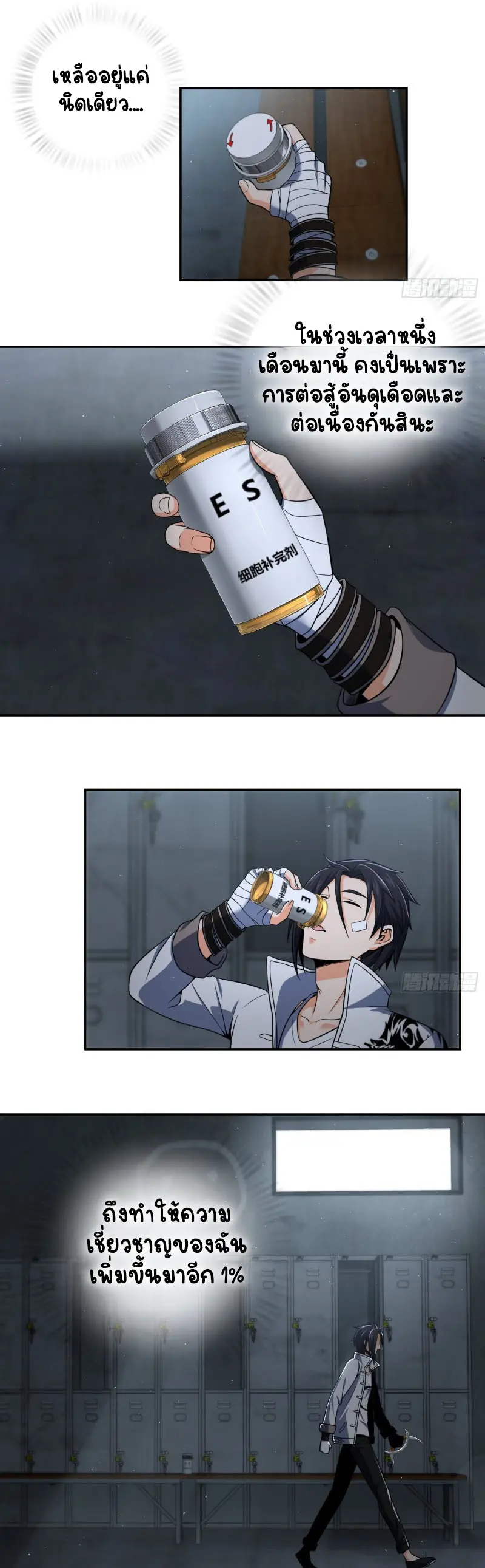 All starts with Ubume ตอนที่ 33 หน้า 7