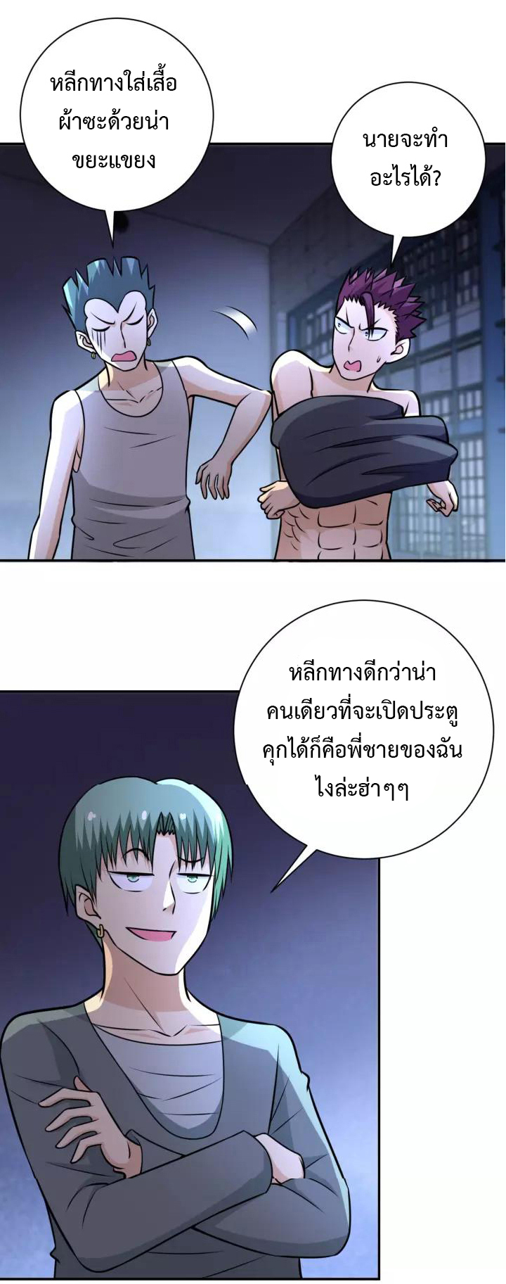 Apocalyptic Super System ตอนที่ 47 หน้า 27