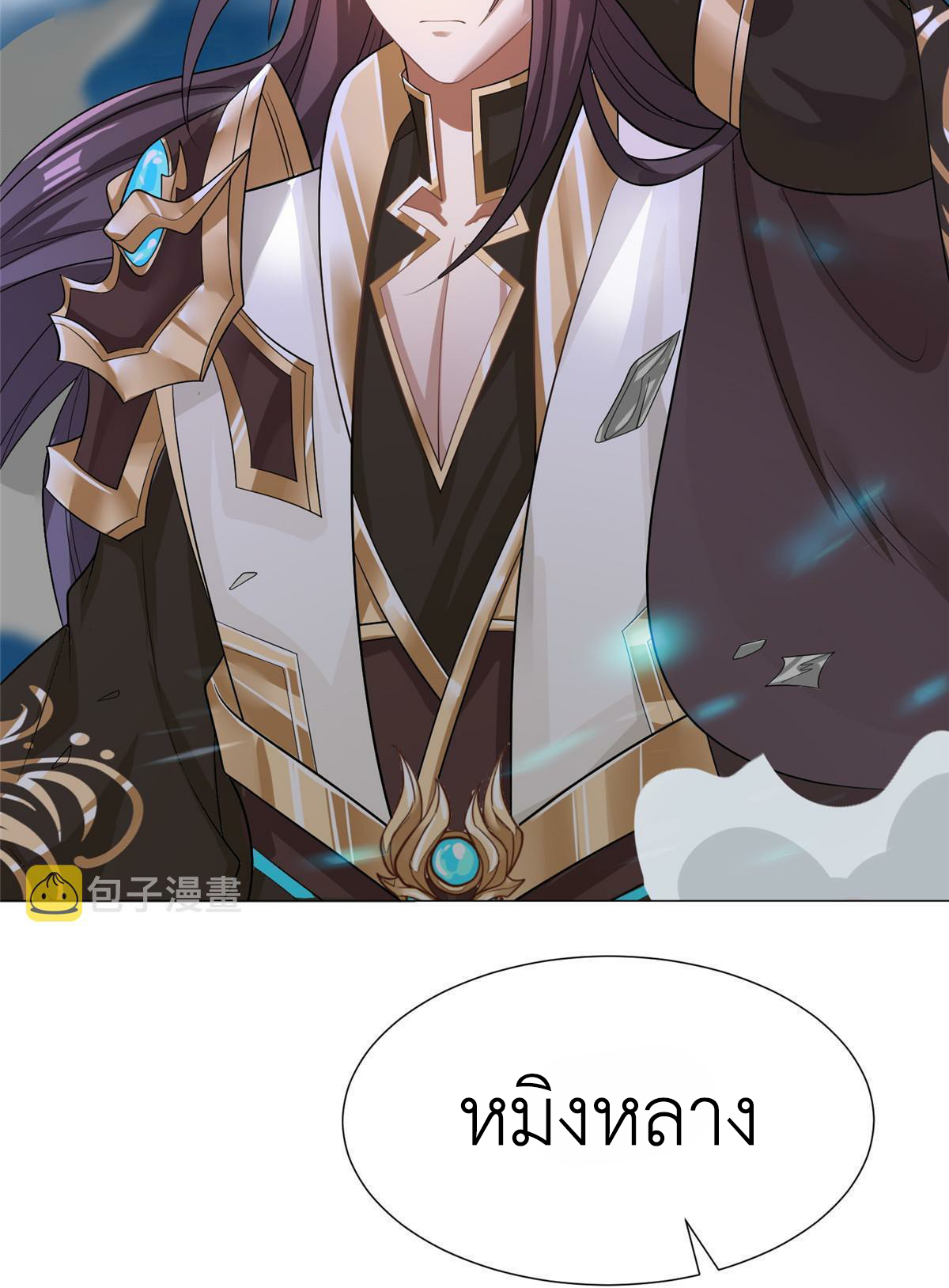 (ชนจีน) Dragon Master (จูหมิง นักรบเซียนมังกร) ตอนที่ 178 หน้า 17