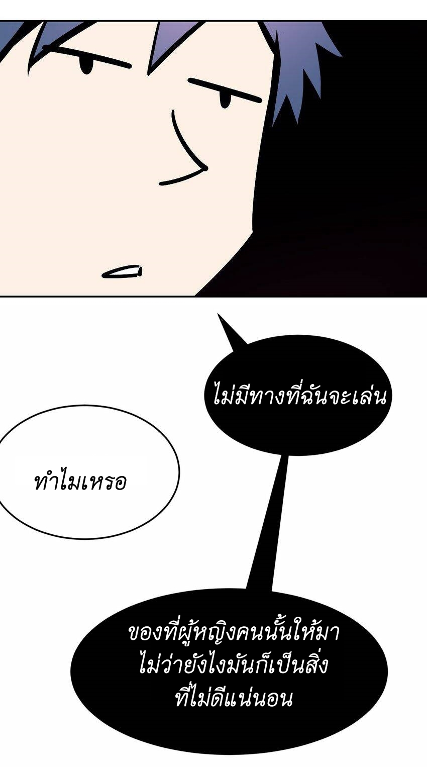 Demon x Angel can't get along! ตอนที่ 75 หน้า 28