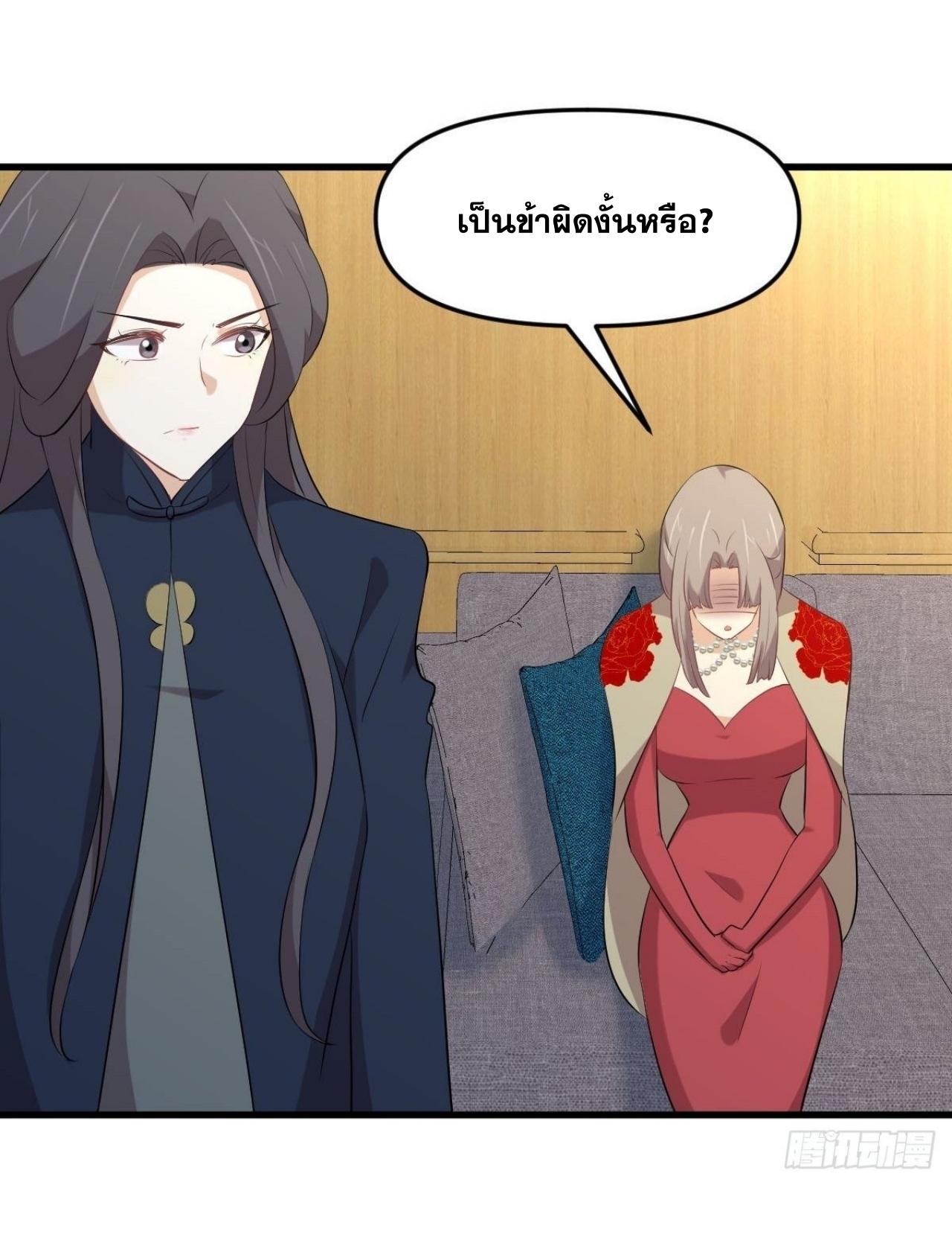 Immortal Swordsman in The Reverse World ข้าเซียนกระบี่ไม่เกาะสตรี ตอนที่ 324 หน้า 35