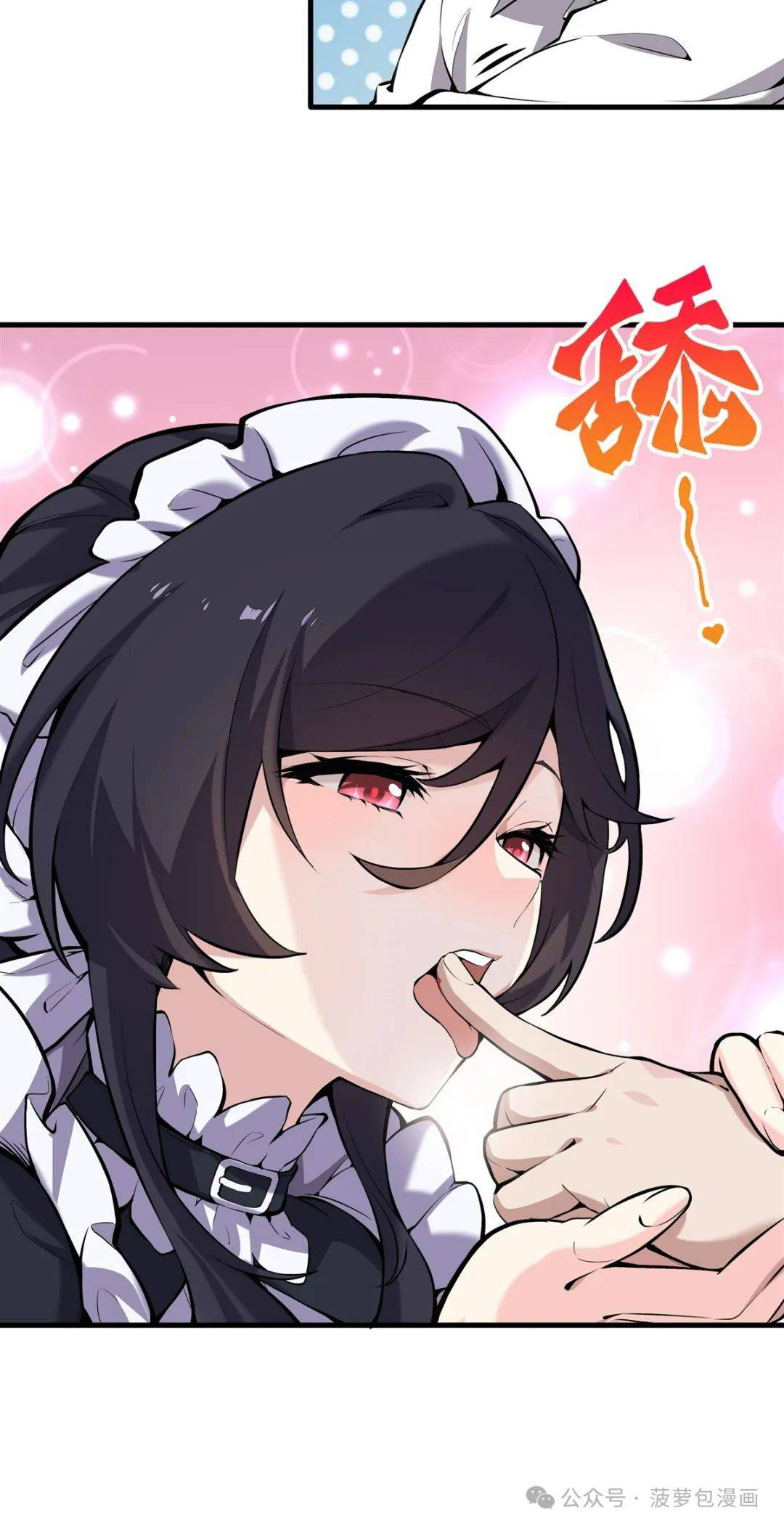 ตัวร้ายผมทองในนิยายตัวเอกหญิงสุดแกร่งก็อยากมีความสุข ตอนที่ 2 หน้า 31