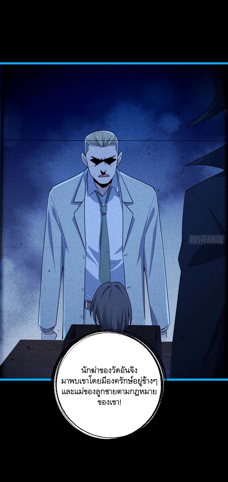 THE FIRST ORDER ตอนที่ 246 หน้า 28