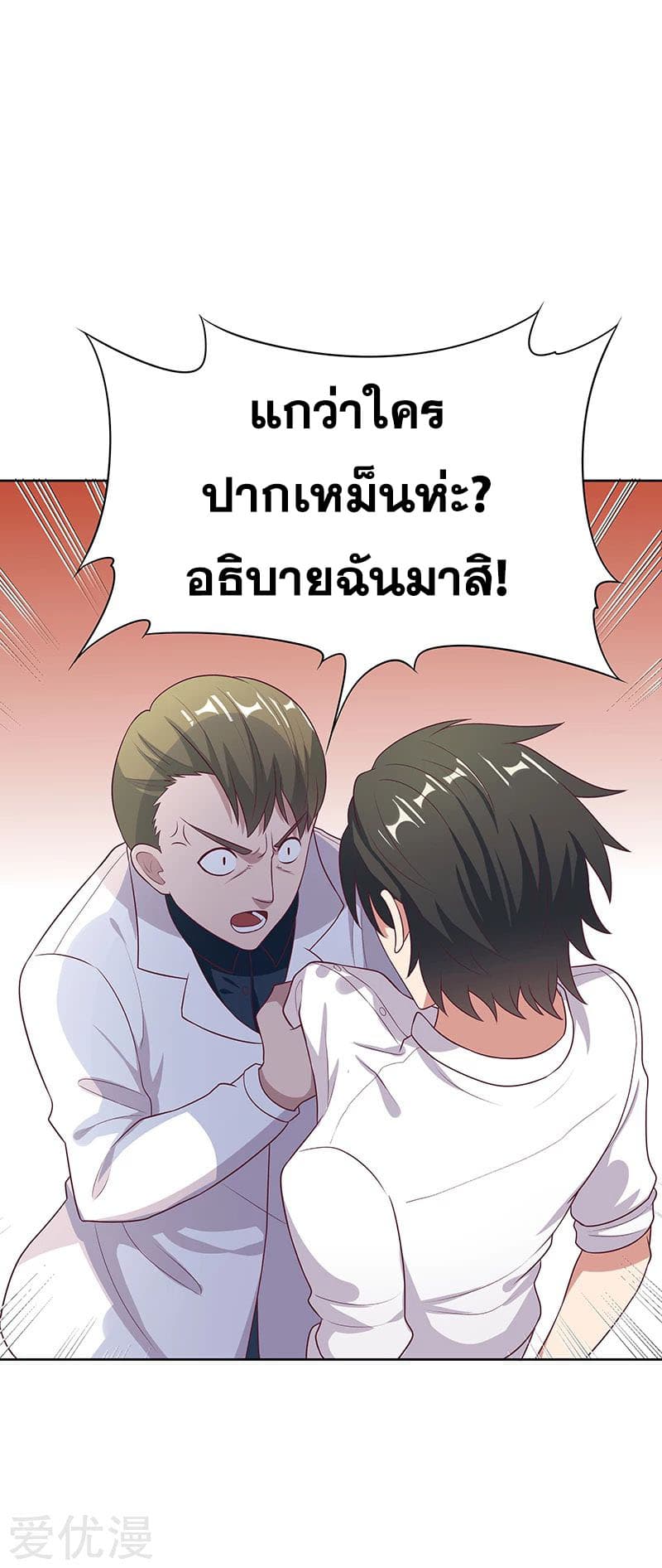 โครตเกรียนเซียนโอสด ตอนที่ 12 หน้า 11