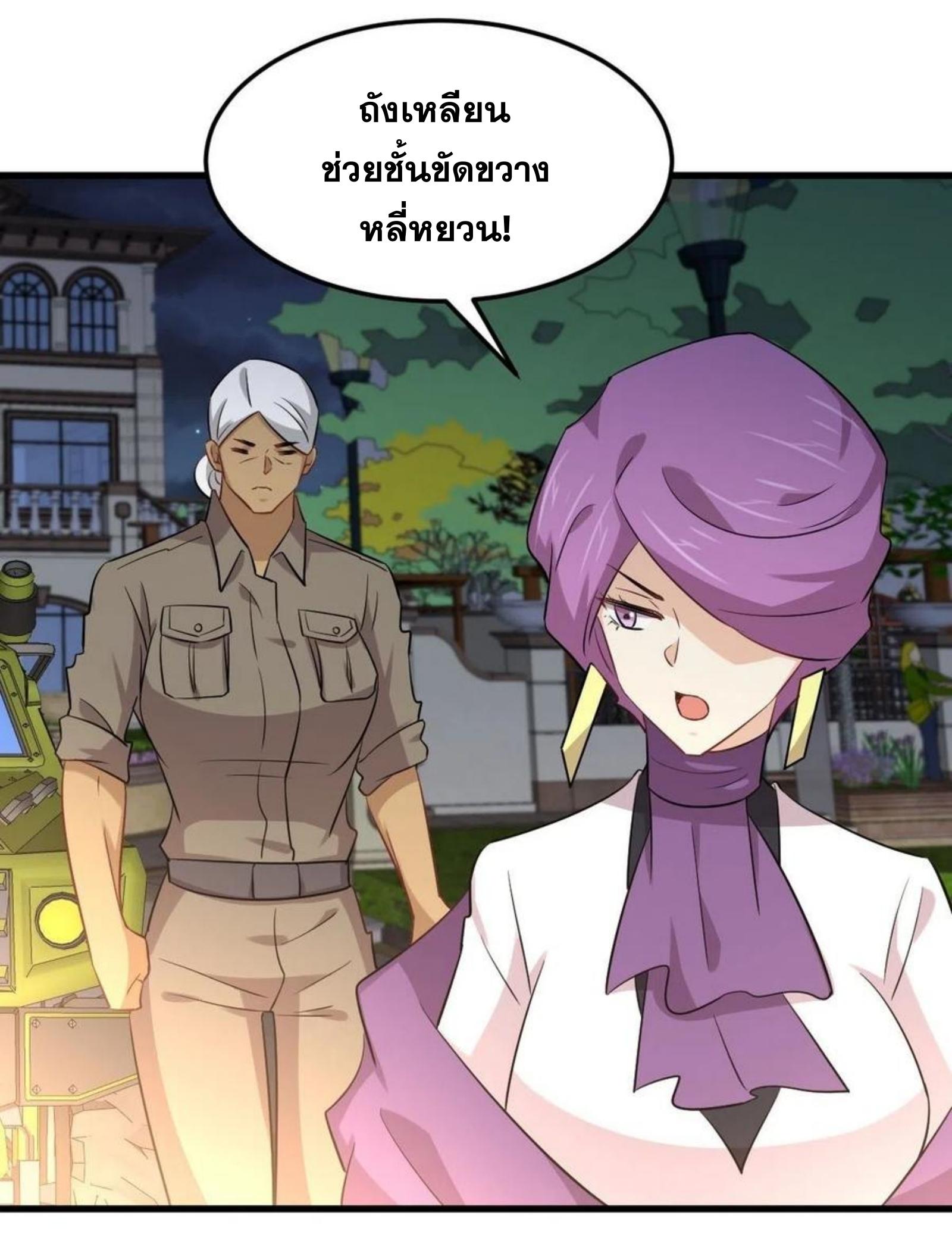Immortal Swordsman in The Reverse World ข้าเซียนกระบี่ไม่เกาะสตรี ตอนที่ 179 หน้า 22