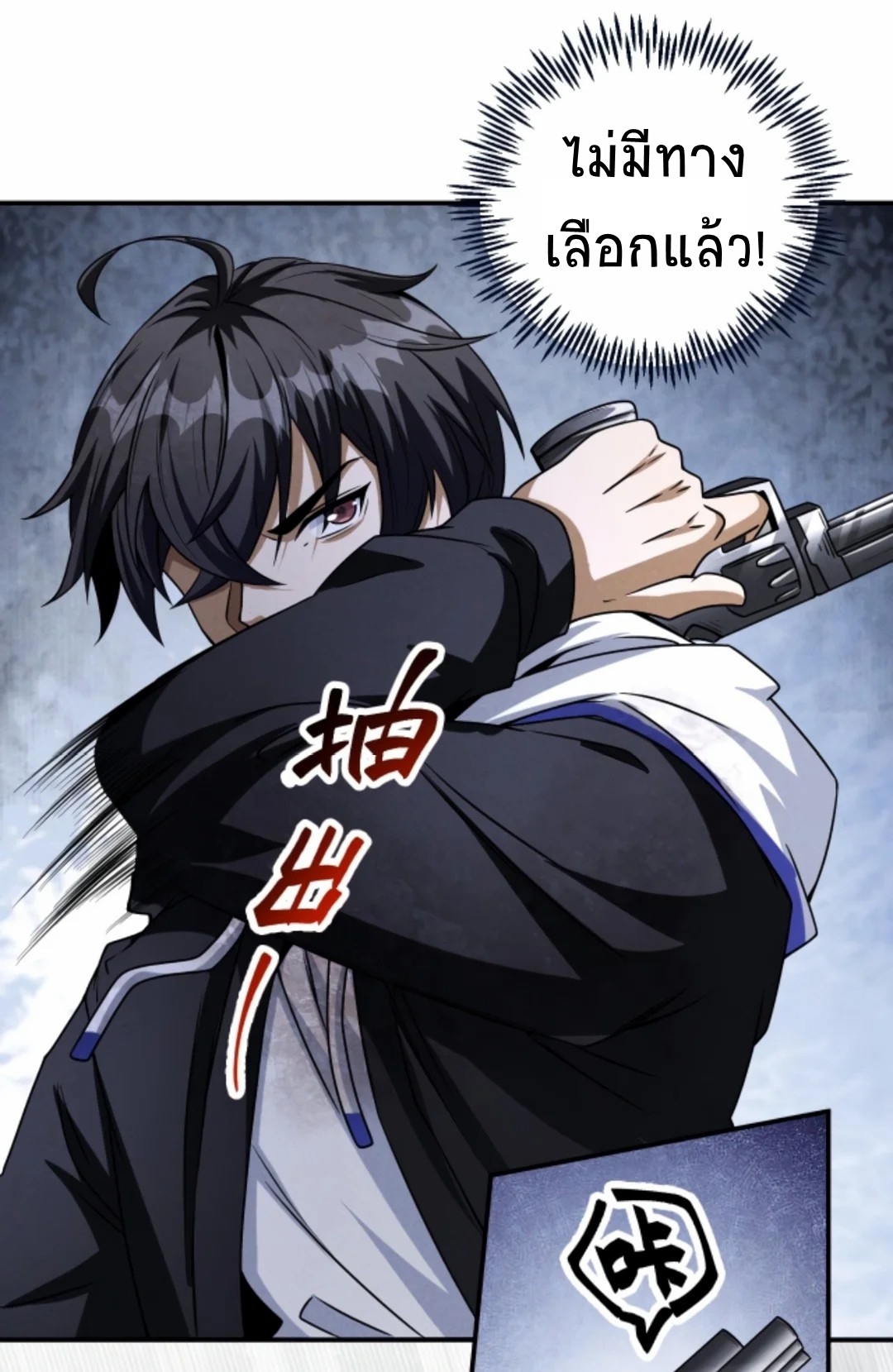 Apocalyptic Survival : I can see hidden clues ตอนที่ 14 หน้า 5