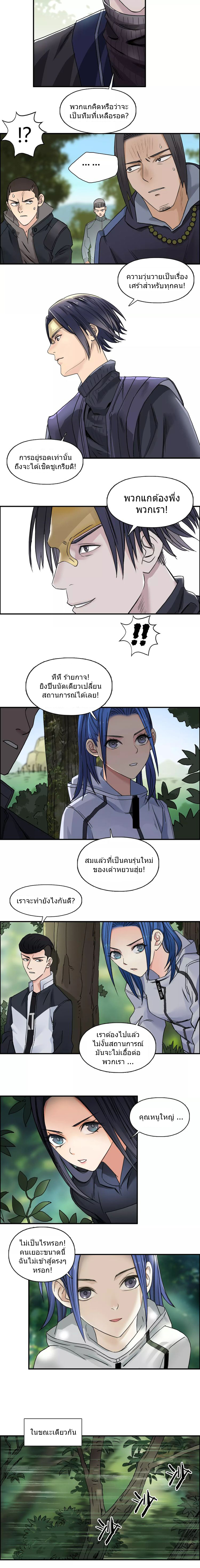 Super Cube ตอนที่ 63 หน้า 6