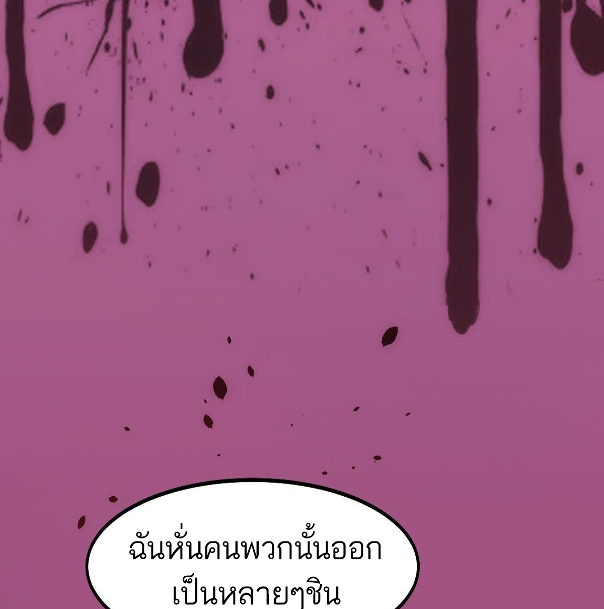 Extremely Evil Game ตอนที่ 10 หน้า 28