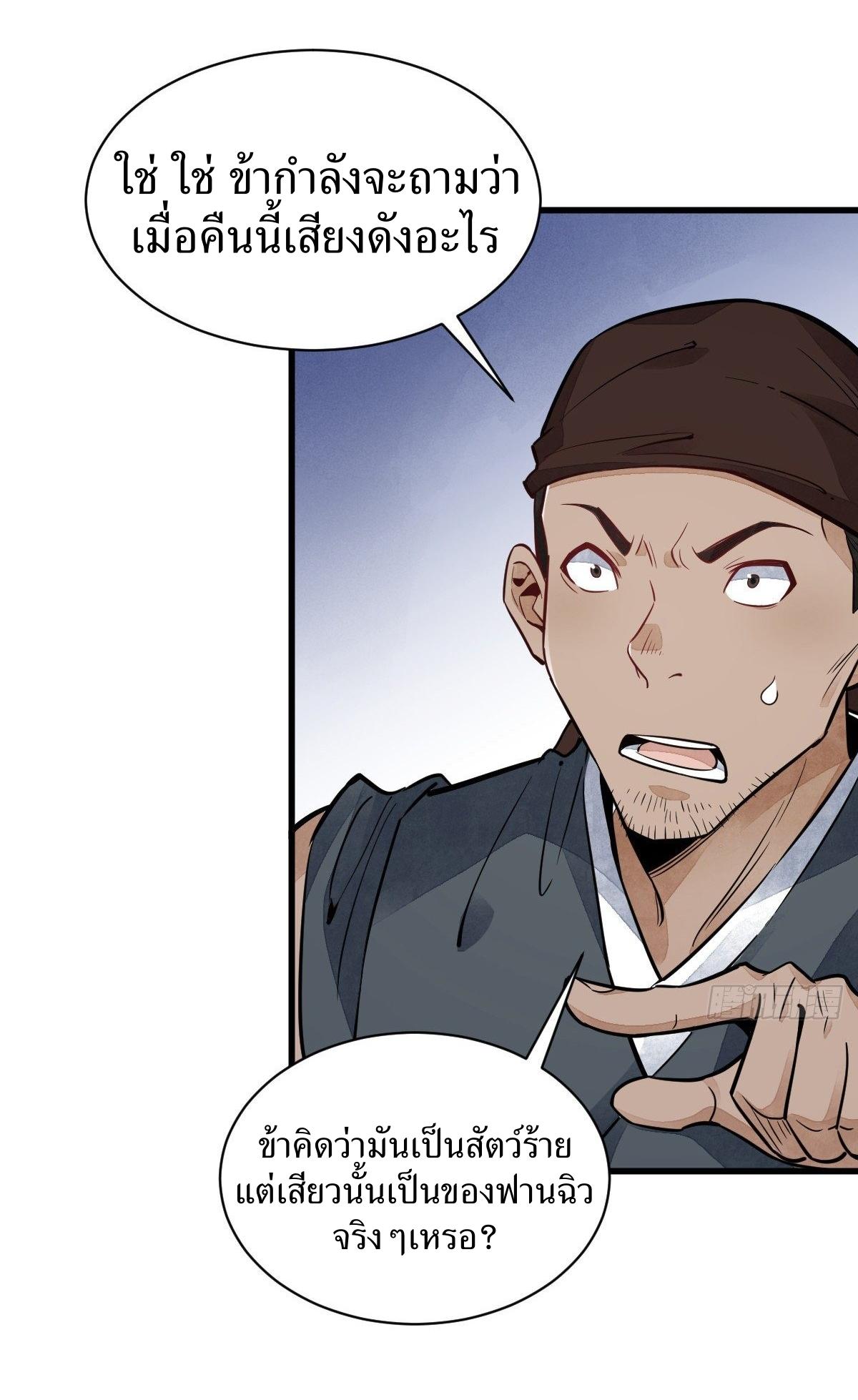 Lan Ke Qi Yuan ตอนที่ 48 หน้า 35