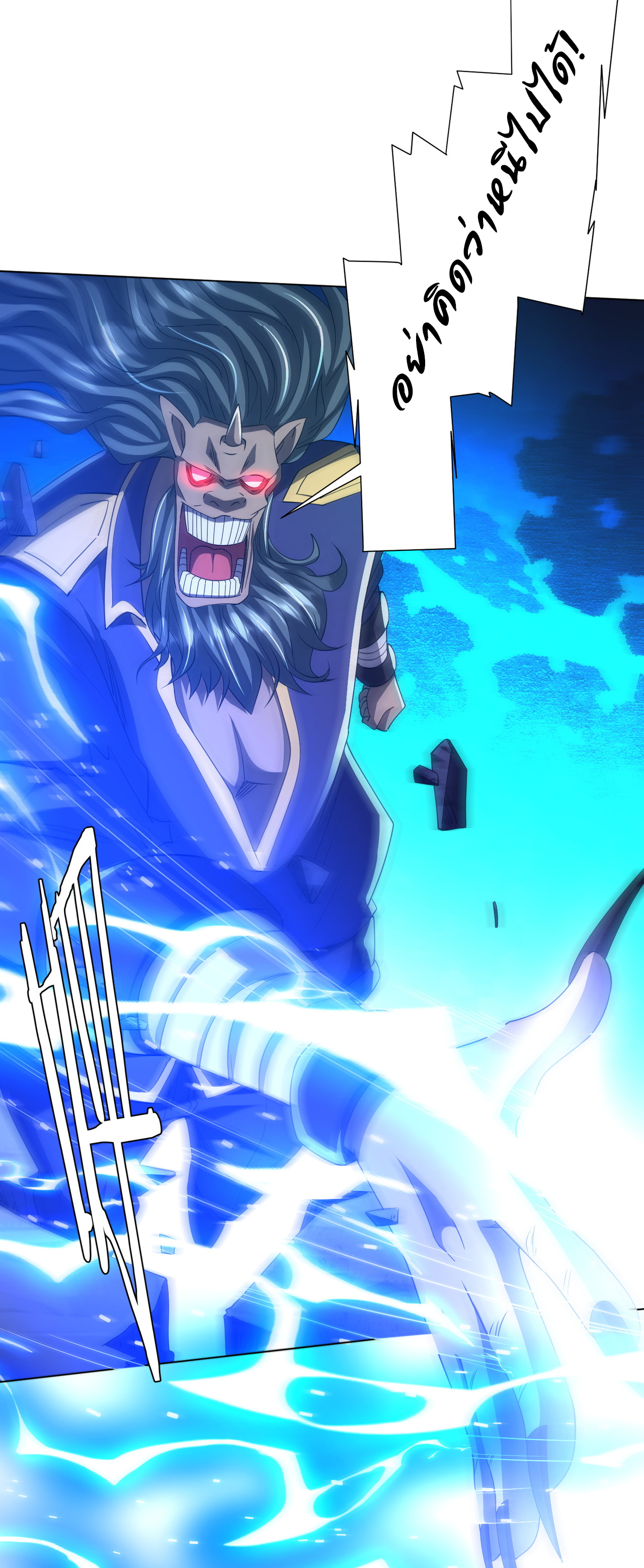 Start with trillions of coins ตอนที่ 79 หน้า 17