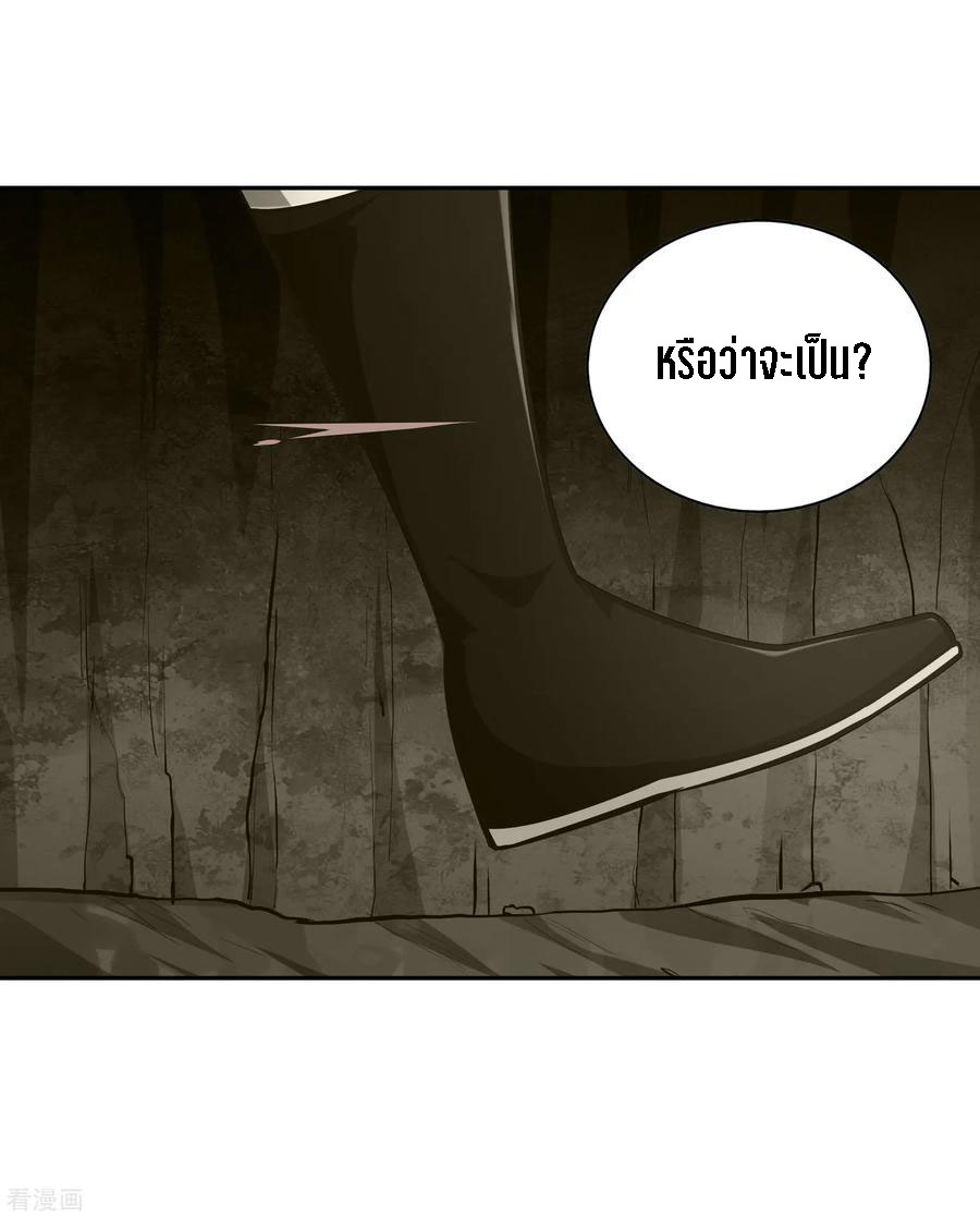 Wu Ling Sword Master ตอนที่ 68 หน้า 17