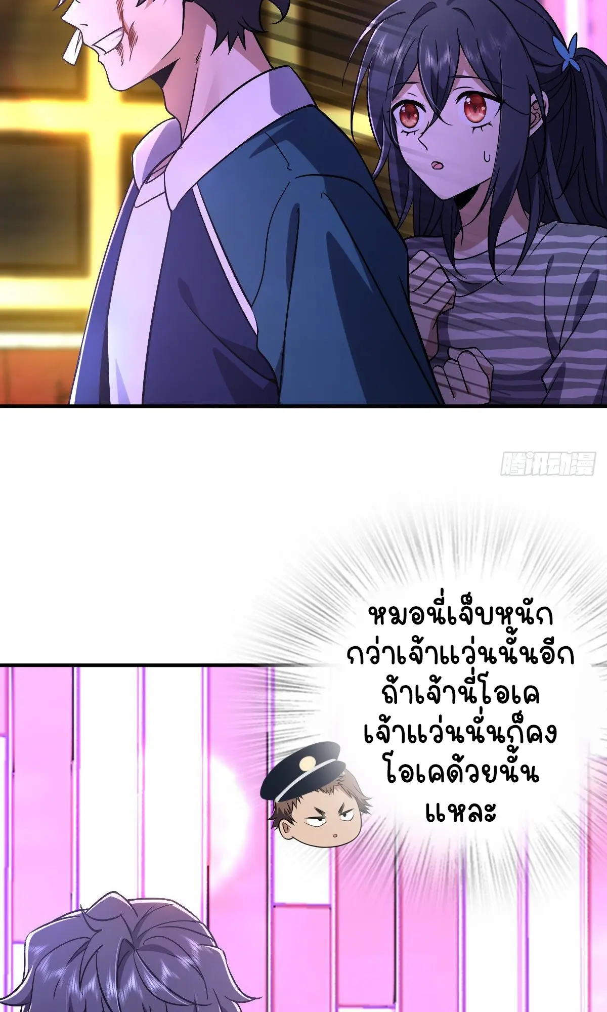 ภรรยาผมเป็นคนเมื่อ1000ปีที่แล้ว My Wife Is From a Thousand Years Ago ตอนที่ 34 หน้า 31