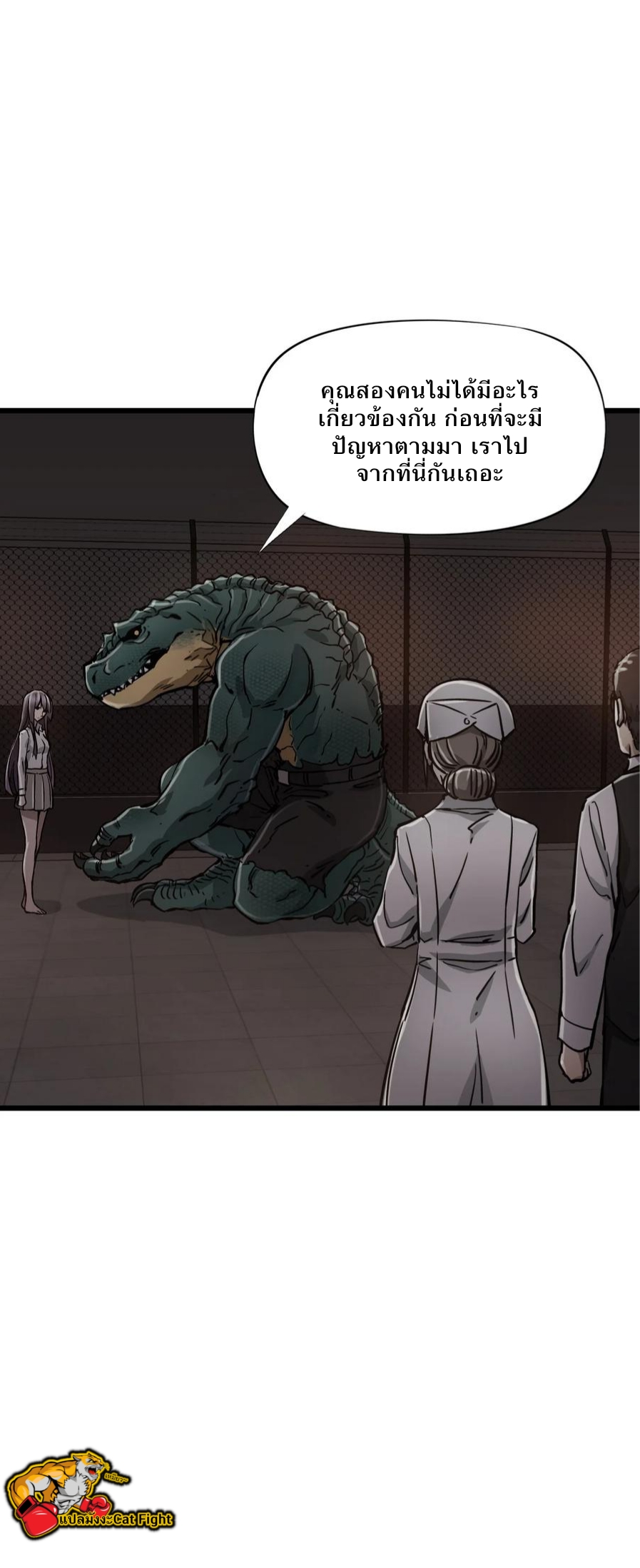 หัตถ์ของพระเจ้า ตอนที่ 13 หน้า 9