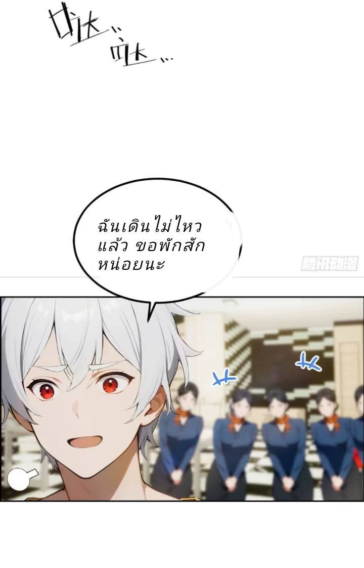 ฉันโต้กลับสาสๆด้วยระบบหมาเลยสุดเทพ ตอนที่ 4 หน้า 36