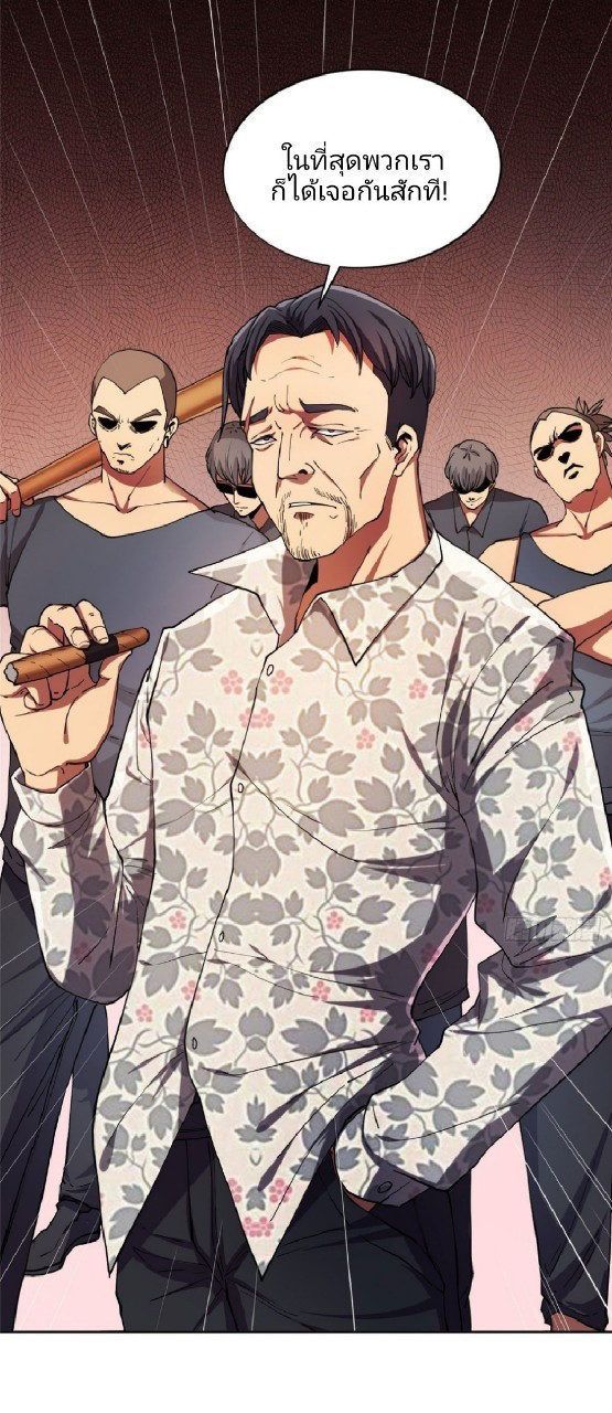 การเกิดใหม่ของพระเจ้ากับระบบผลาญเงินสุดกาว ตอนที่ 21 หน้า 3