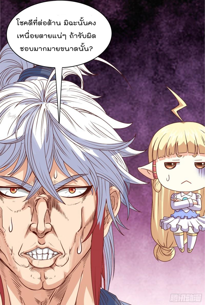 สมบัติทั้งหมดที่ข้าทิ้งไปตอนนี้กลายเป็นผู้หญิงไปซะแล้ว (ชนต้นฉบับ) ตอนที่ 20 หน้า 36