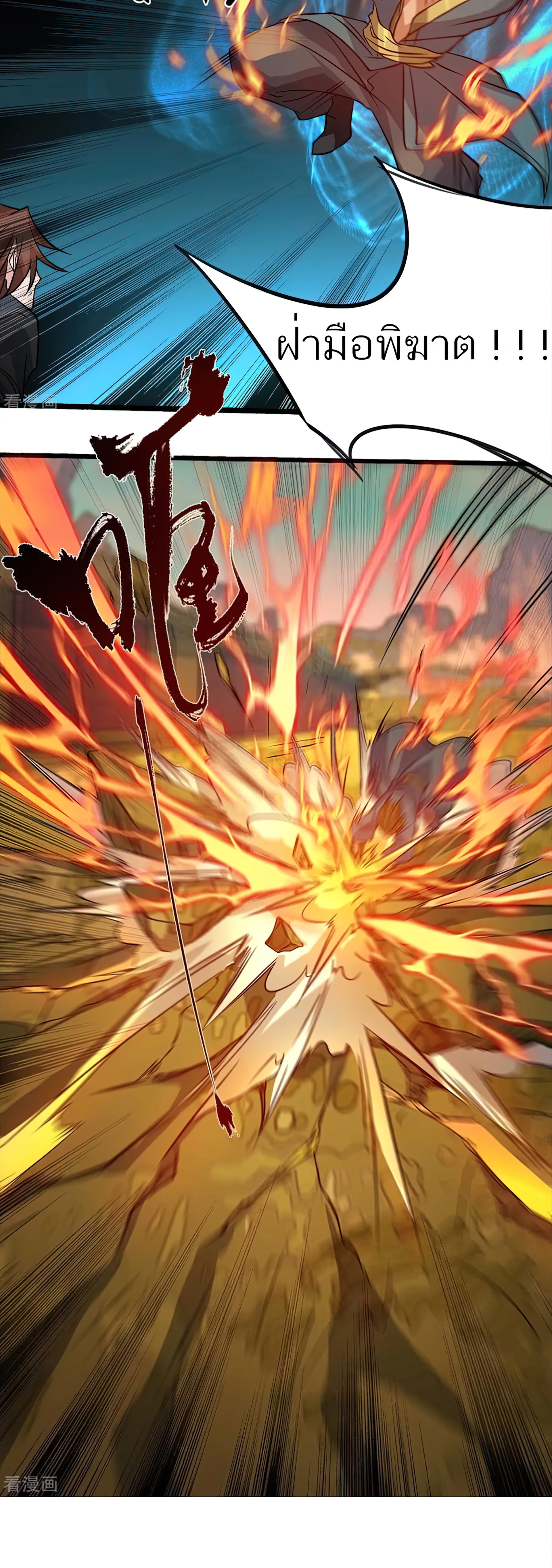 I Have Nine Female Disciples ตอนที่ 3 หน้า 10