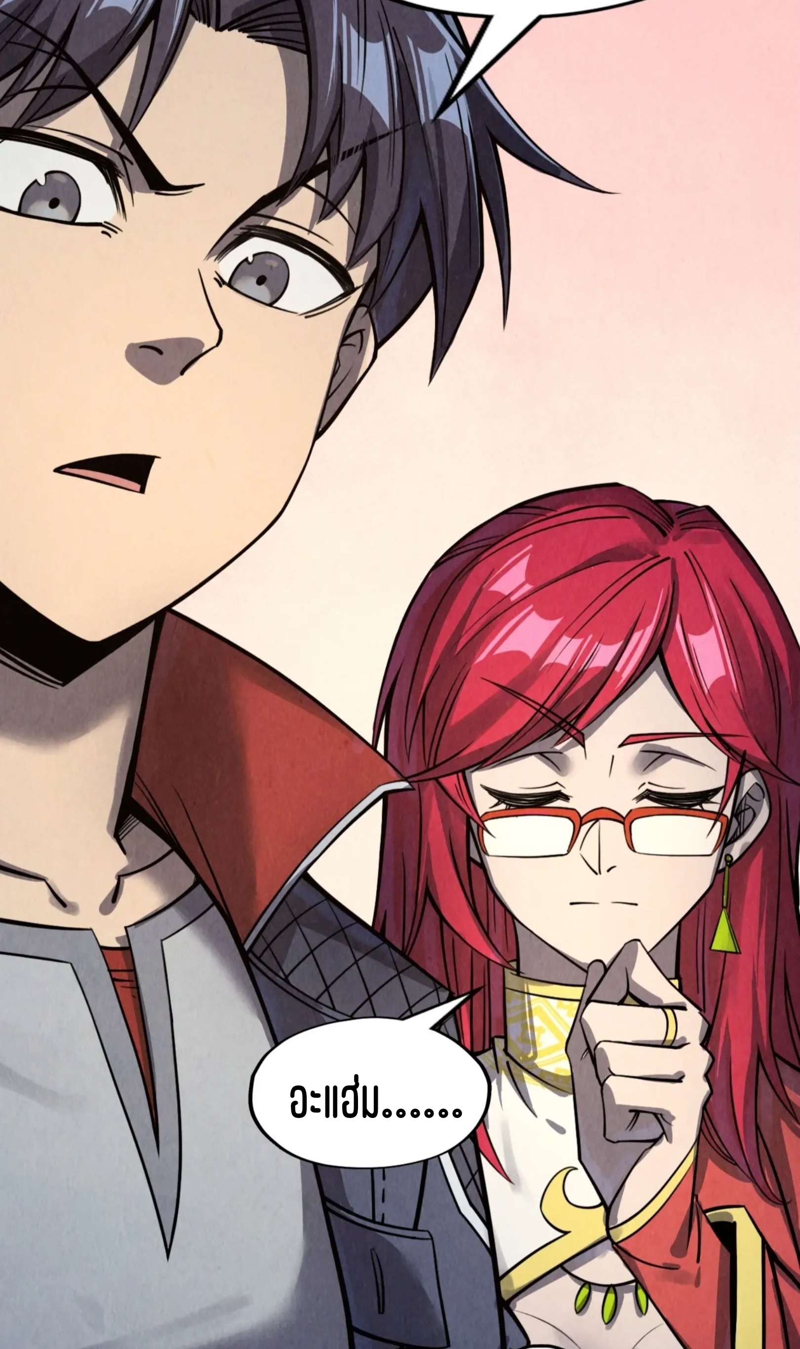 มหาเทพนิรันดร์กาล ตอนที่ 165 หน้า 29