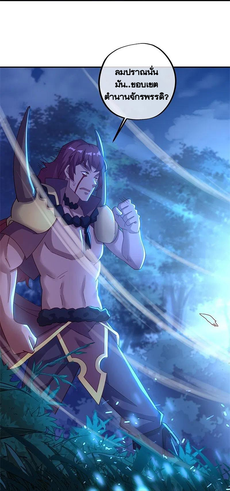 peerless battle spirit ตอนที่ 387 หน้า 17