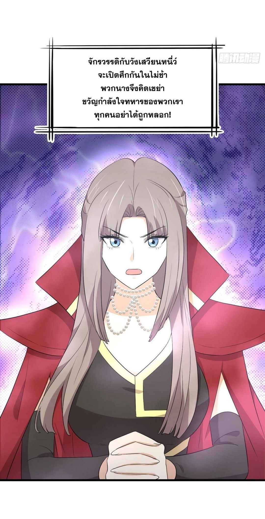 Immortal Swordsman in The Reverse World ข้าเซียนกระบี่ไม่เกาะสตรี ตอนที่ 373 หน้า 42