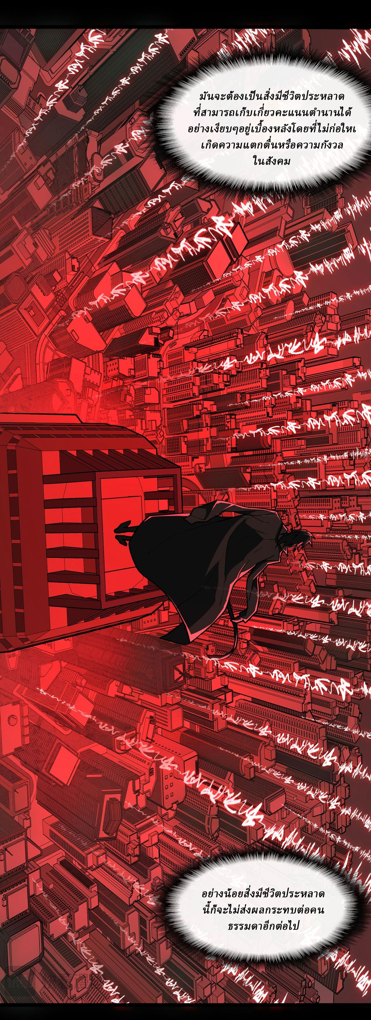 I created an Urban Legend ตอนที่ 61 หน้า 13