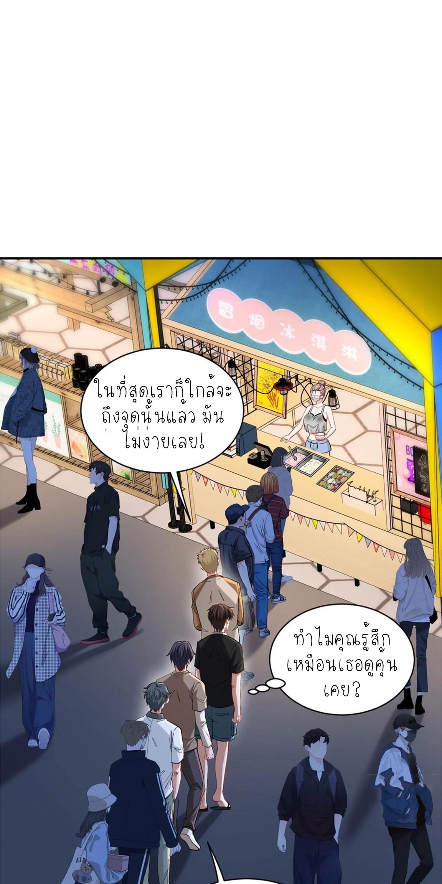 ผมไปเกาะสาวสวยกิน, แต่ตอนนี้ฉันเป็นคนร่ำรวยแล้ว~ ตอนที่ 146 หน้า 19