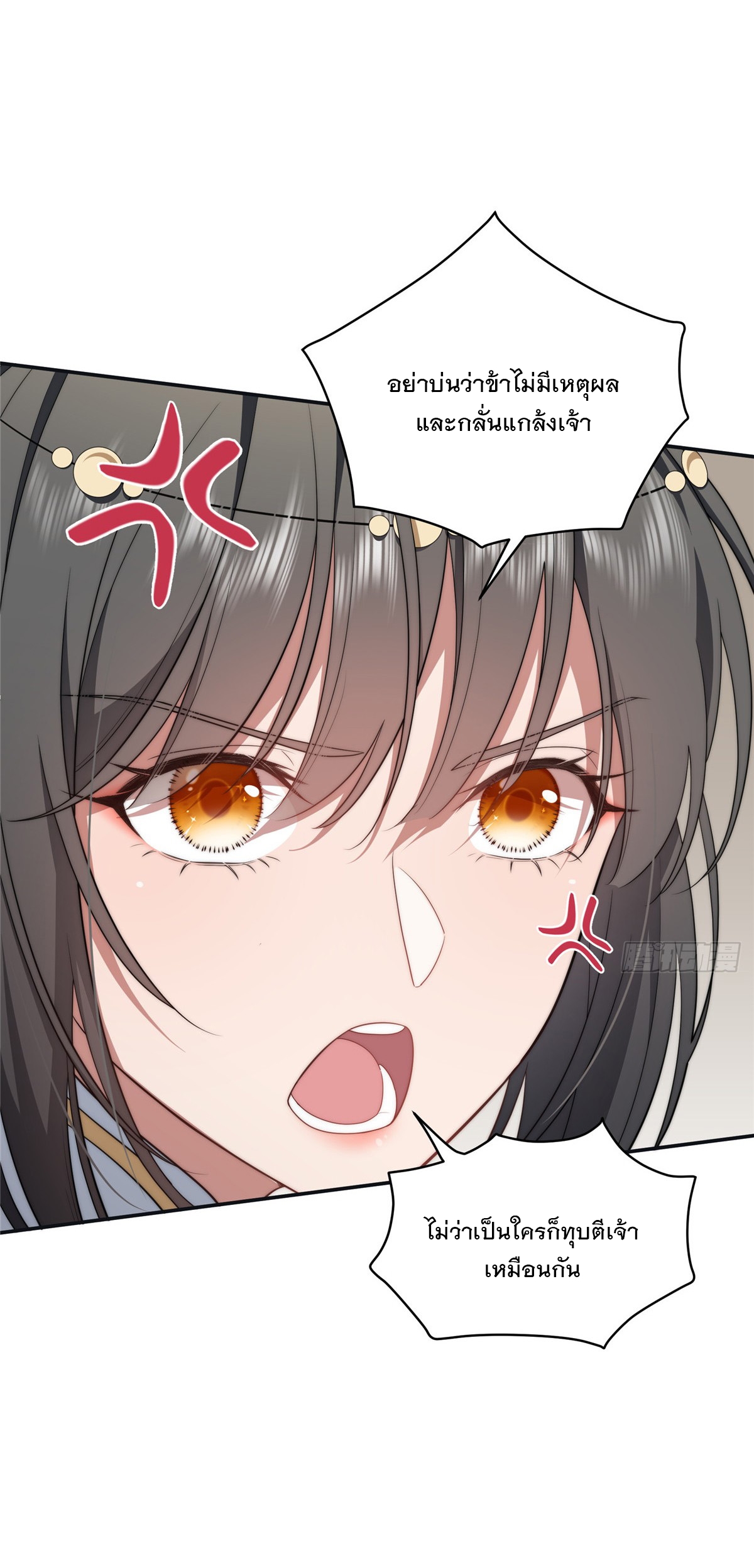 จะทำยังไงดีถ้านางเอกหนีออกมาจากนิยายของฉัน ตอนที่ 18 หน้า 38