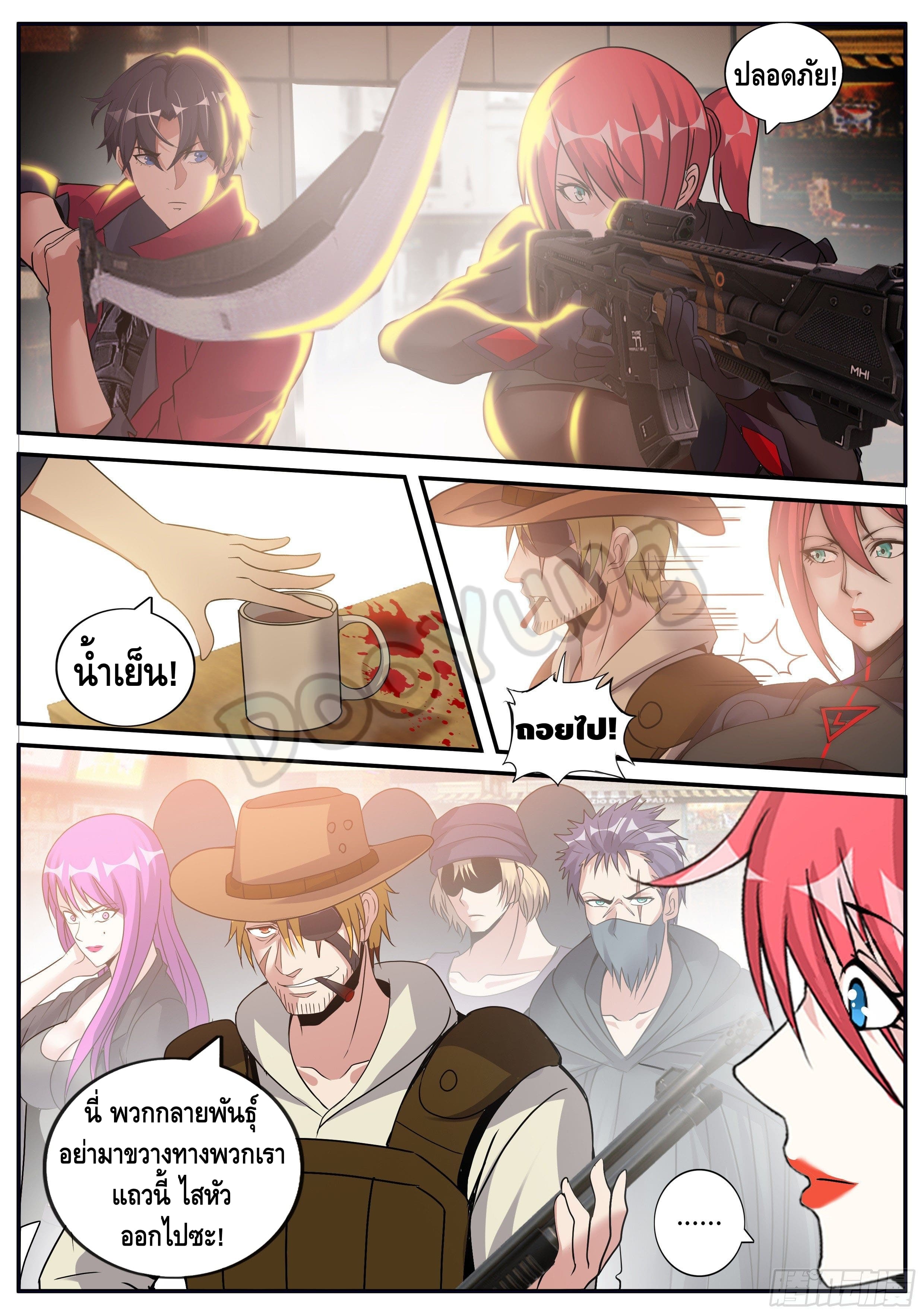 Apocalyptic dungeon ตอนที่ 65 หน้า 9