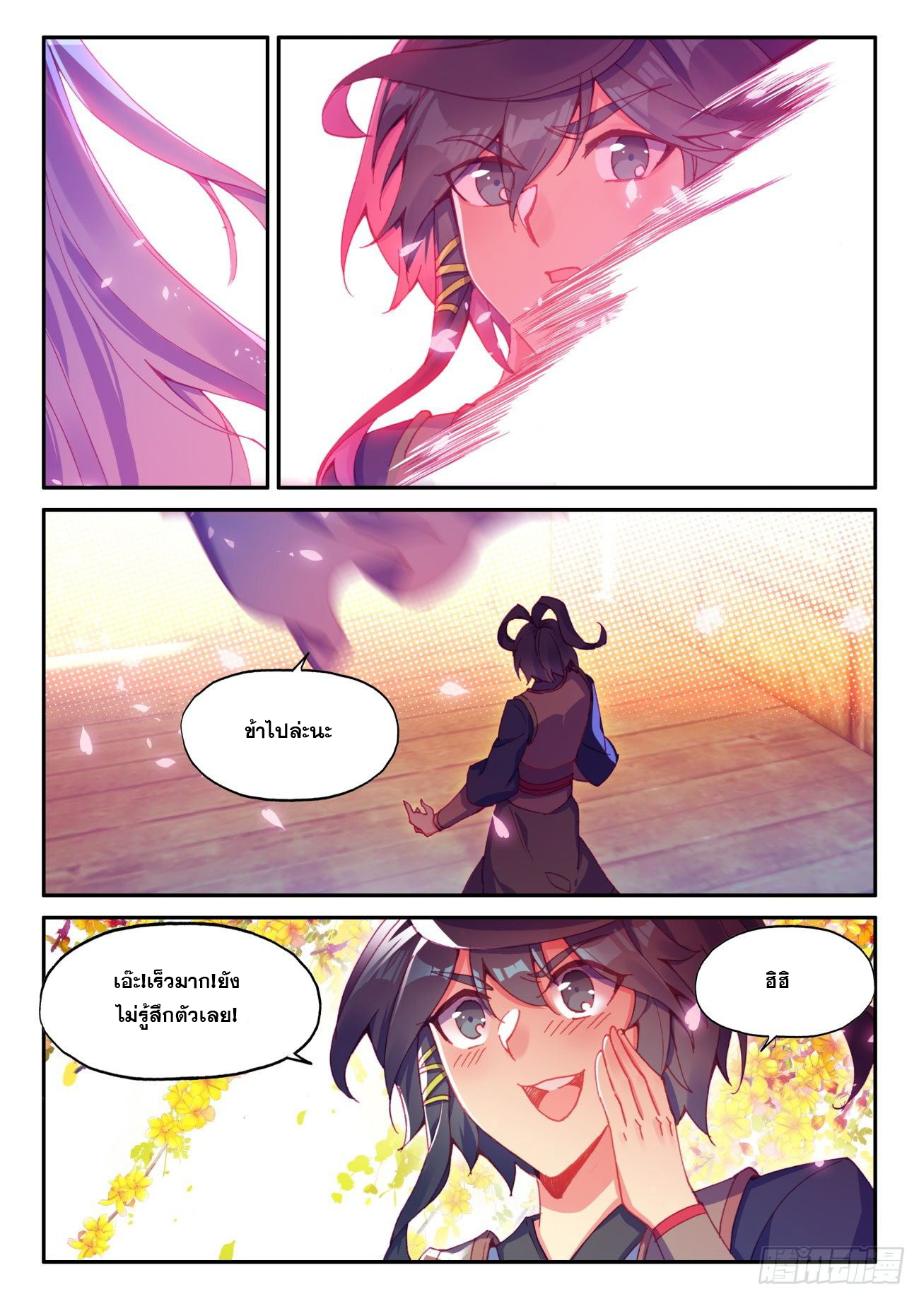 Heavenly jewel change ตอนที่ 51 หน้า 8