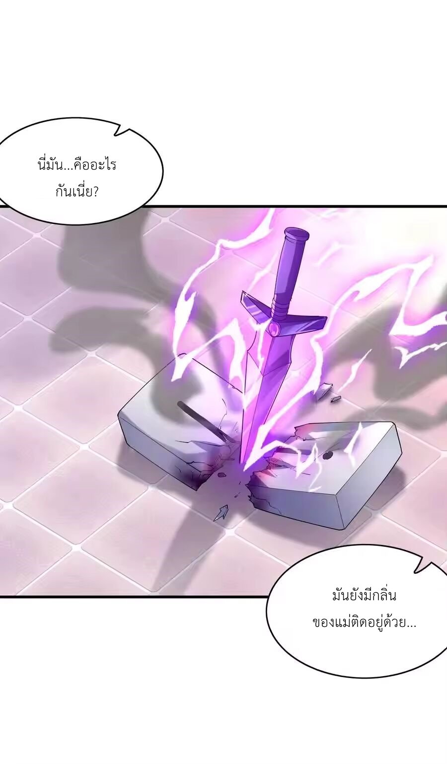 My Harem Is Entirely Female Demon Villains ตอนที่ 129 หน้า 54