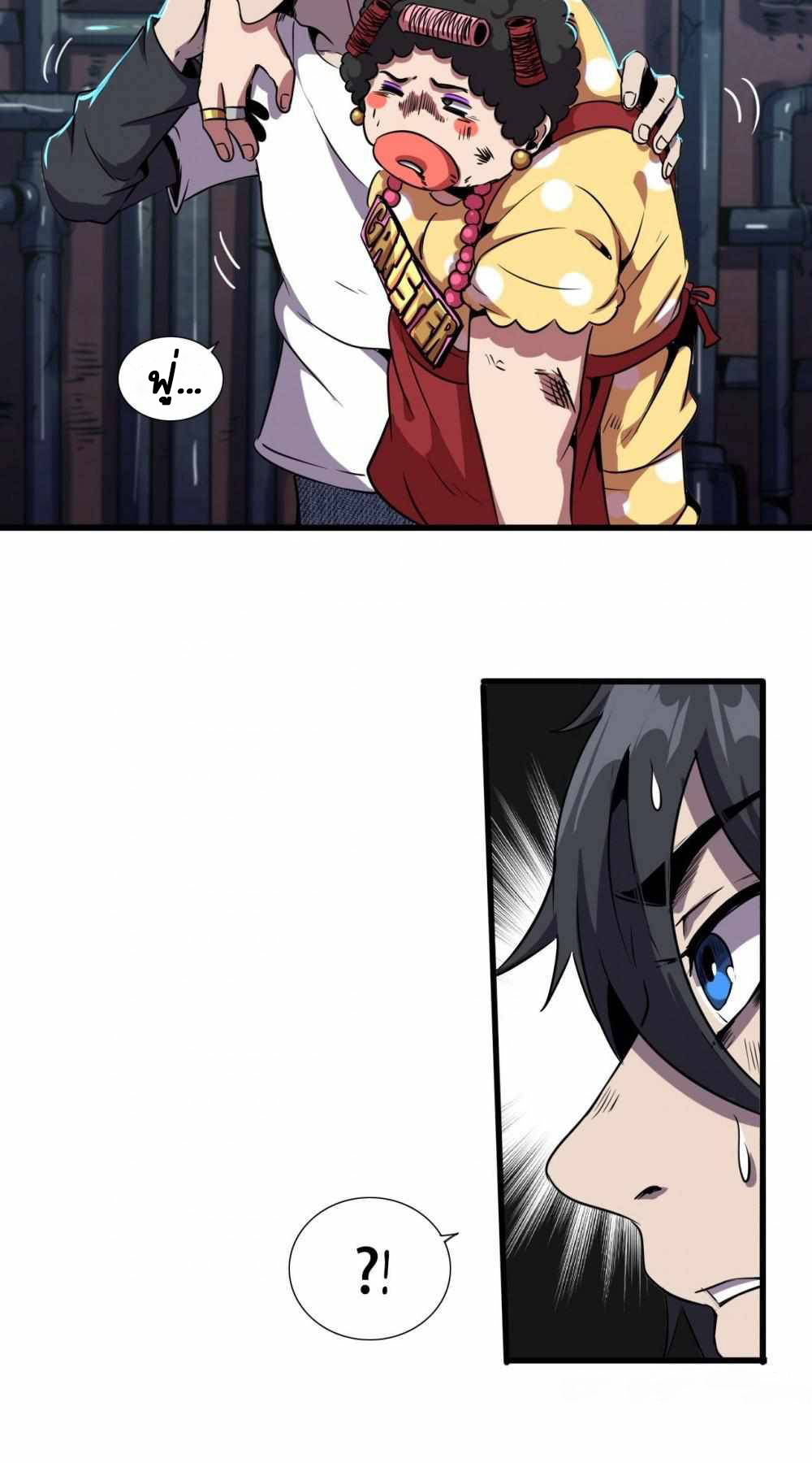 การผจญภัยในดินแดนสรวงสวรรค์ ตอนที่ 7 หน้า 8