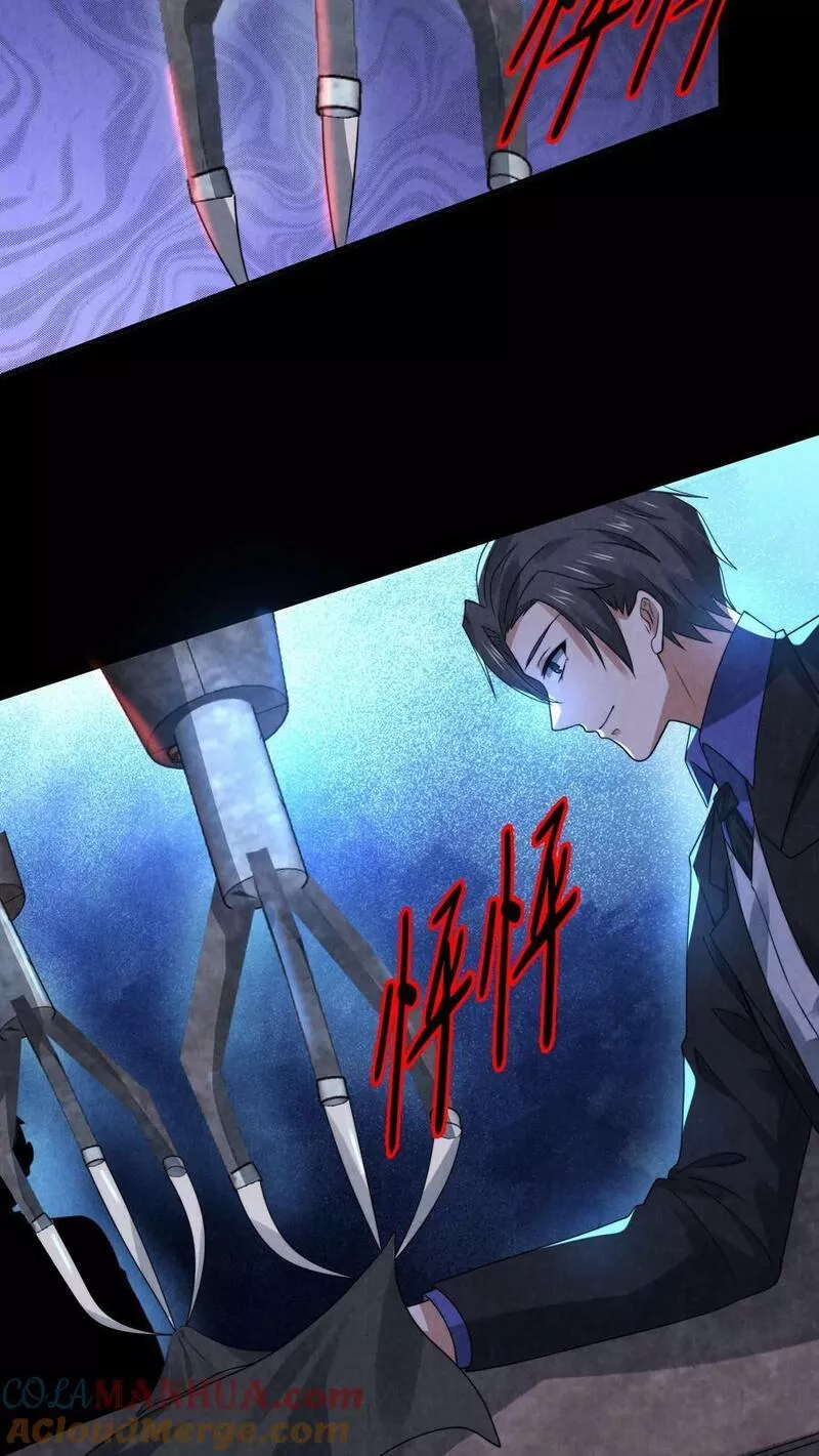 Overly Ferocious of Being Cautious ตอนที่ 67 หน้า 29