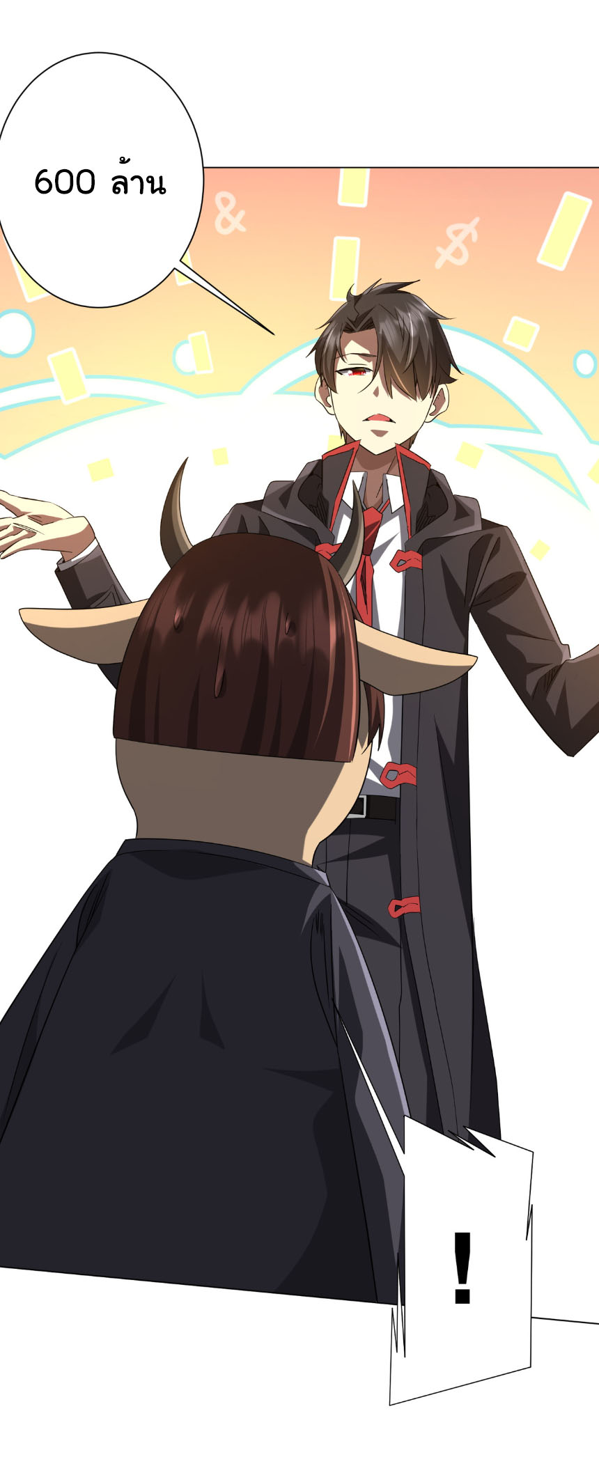 Start with trillions of coins ตอนที่ 204 หน้า 5