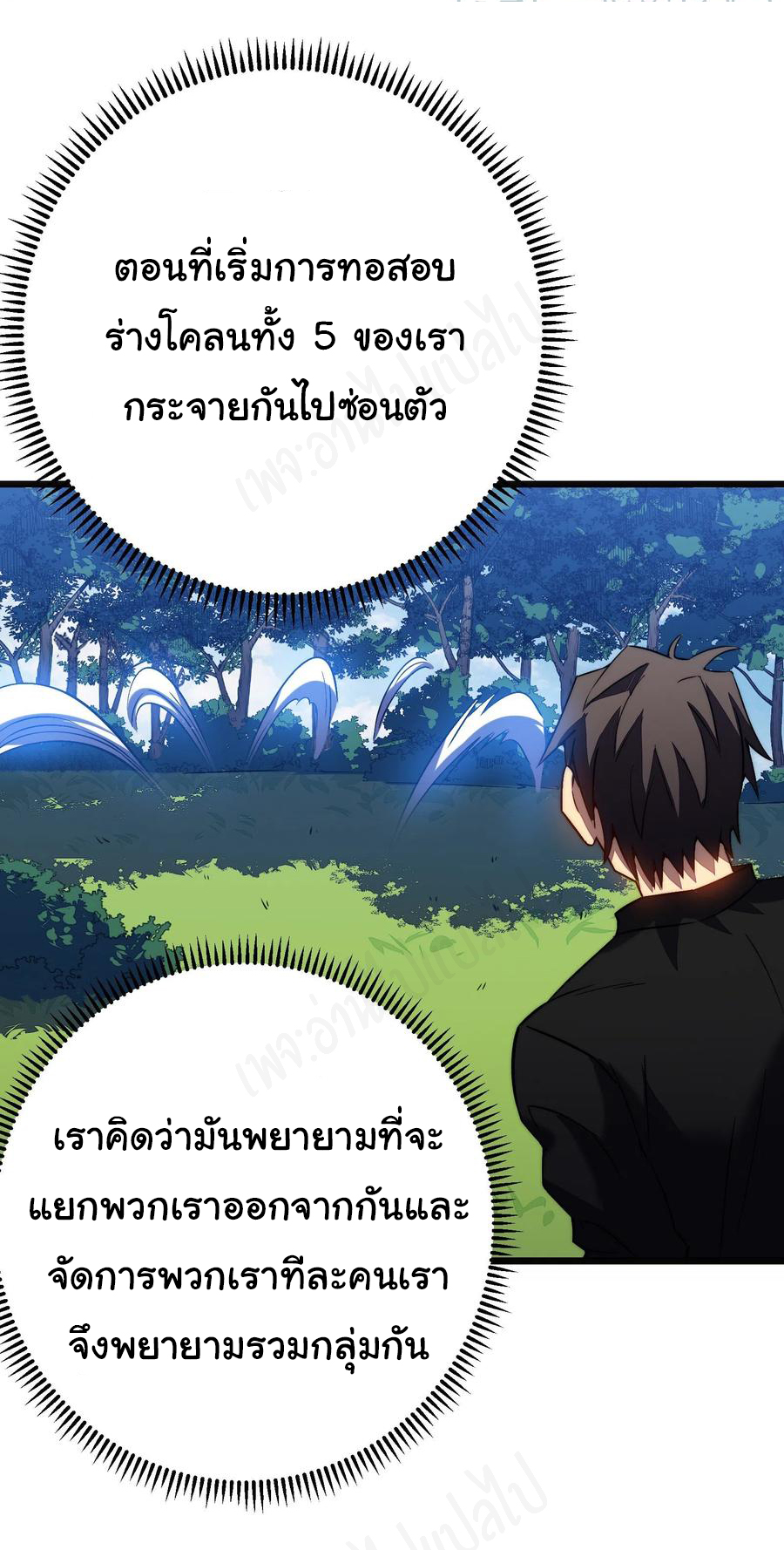 I killed the gods in another world ตอนที่ 36 หน้า 13