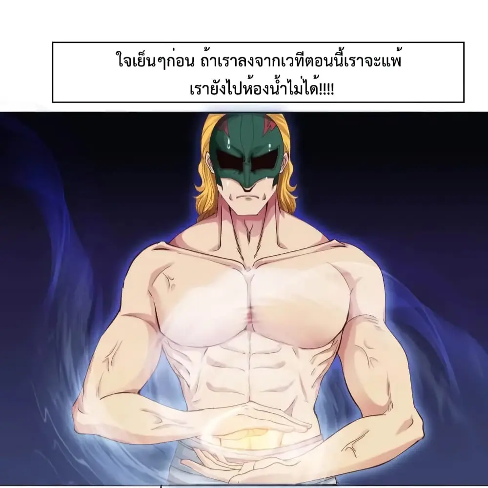 ฉันเป็นอัจฉริยะที่ไม่มีใครเอาชนะได้ ตอนที่ 8 หน้า 4