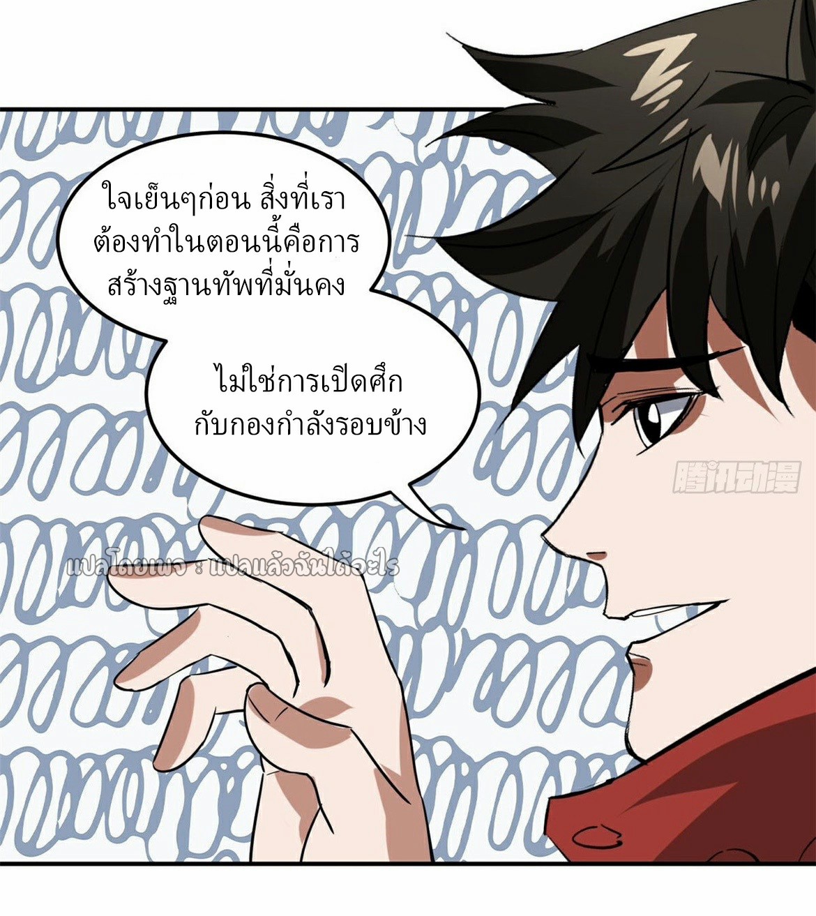 รูเล็ตเวิลด์ สุ่มไอเทมเอาชีวิตรอด ตอนที่ 157 หน้า 12