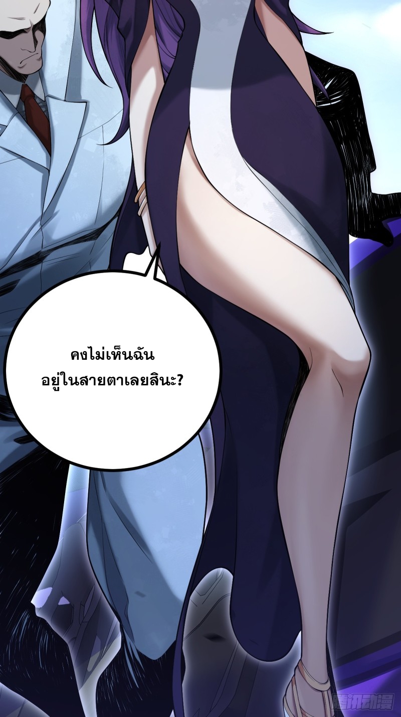 ปรมาจารย์สวรรค์ ตอนที่ 9 หน้า 8