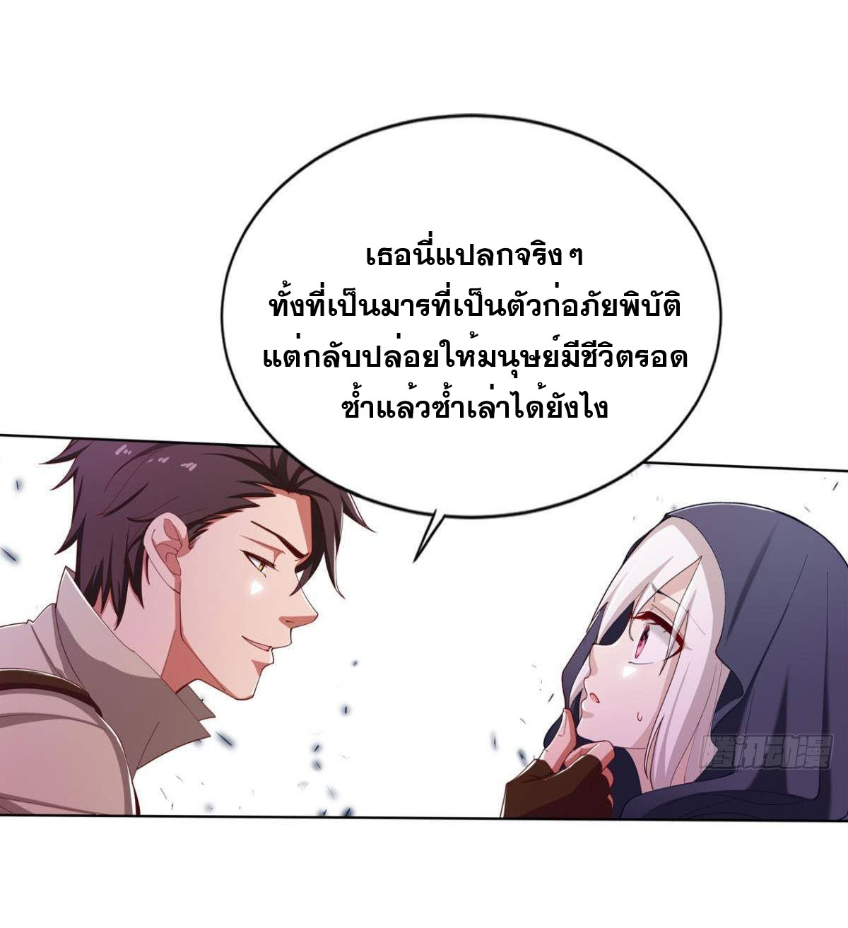 แก้วิกฤตแห่งสวรรค์ ตอนที่ 22 หน้า 11