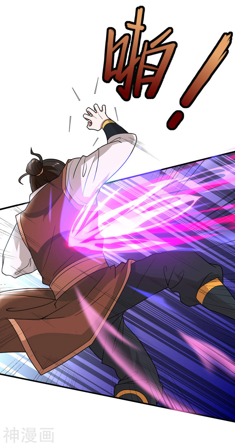 การกลับมาของจักพรรดิ์ ตอนที่ 103 หน้า 15