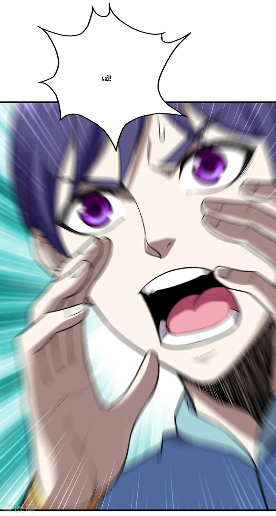 เทพอสูรสยบฟ้า ตอนที่ 61 หน้า 4