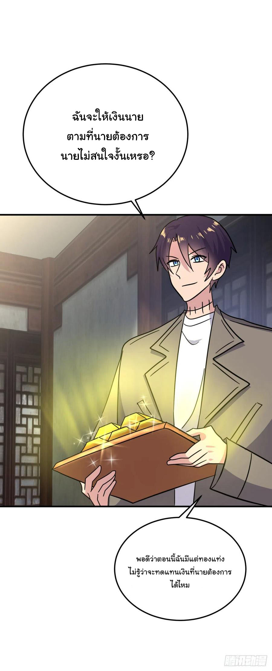 ระบบไลฟ์สด เจ้าพ่อสายเปย์ ตอนที่ 89 หน้า 21