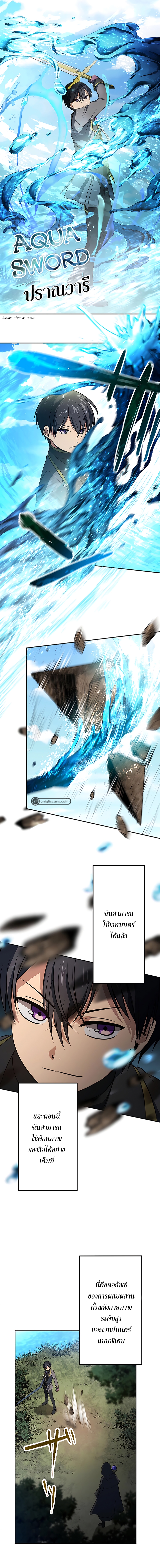 เกิดใหม่เป็นนักเวทย์ที่แข็งแกร่งที่สุดด้วยความรู้ในฐานะผู้เขียนนิยาย ตอนที่ 15 หน้า 5