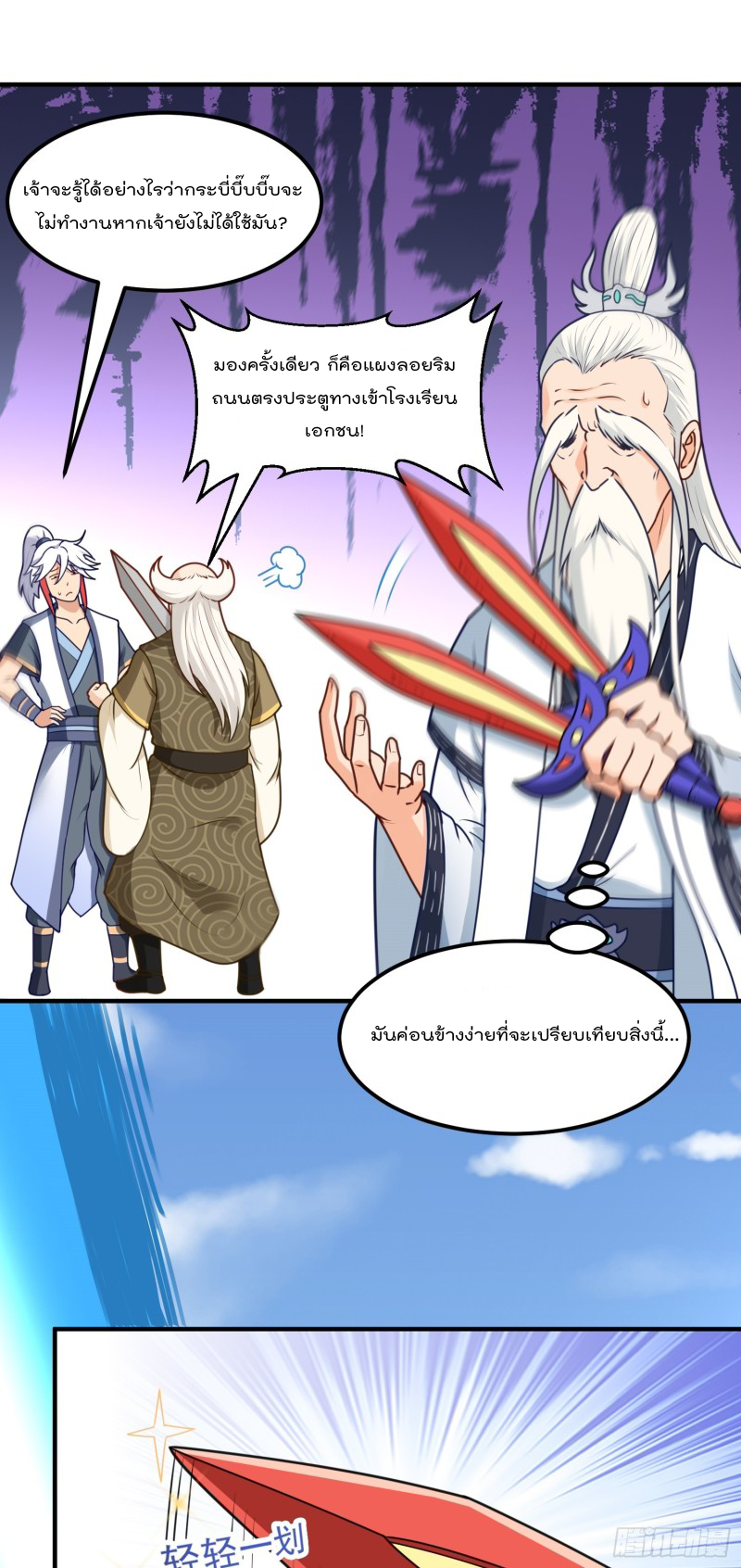 สมบัติทั้งหมดที่ข้าทิ้งไปตอนนี้กลายเป็นผู้หญิงไปซะแล้ว (ชนต้นฉบับ) ตอนที่ 14 หน้า 8