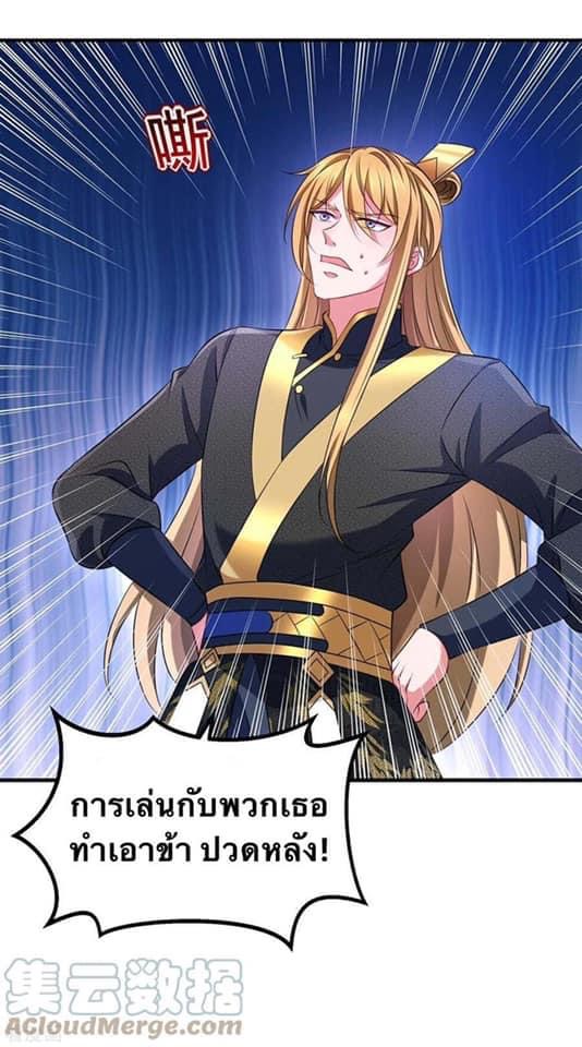 ระบบโครตเกรียน คะแนนล้านล้าน (ฮาเร็ม) ตอนที่ 64 หน้า 10