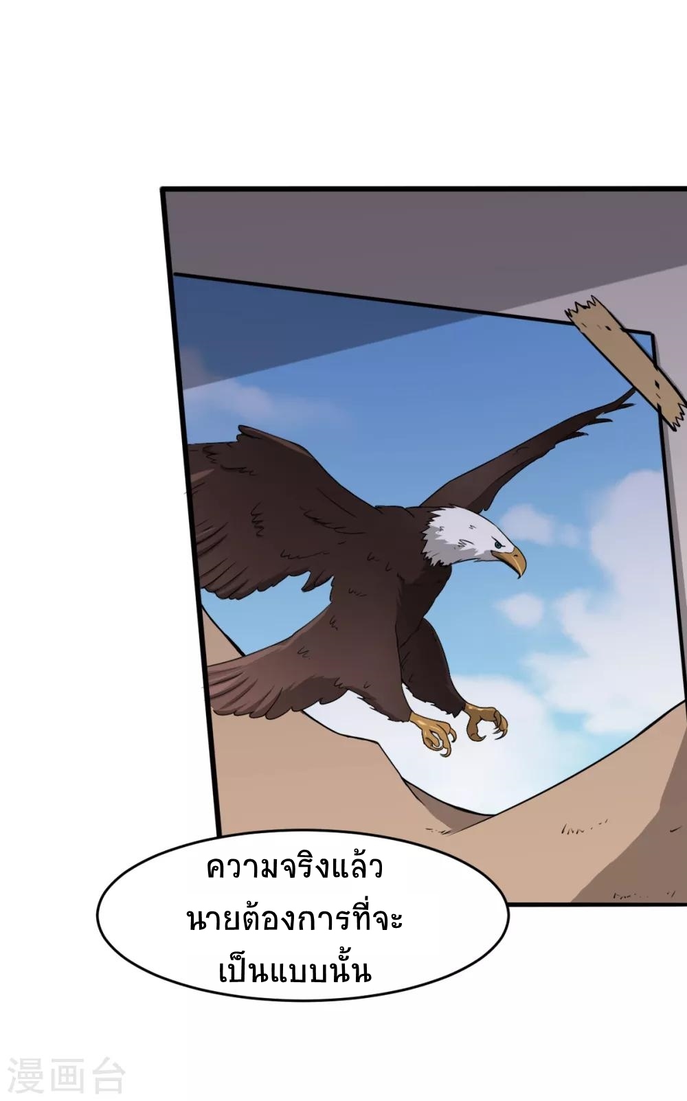 สุดยอดระบบอาจารย์ ตอนที่ 16 หน้า 11