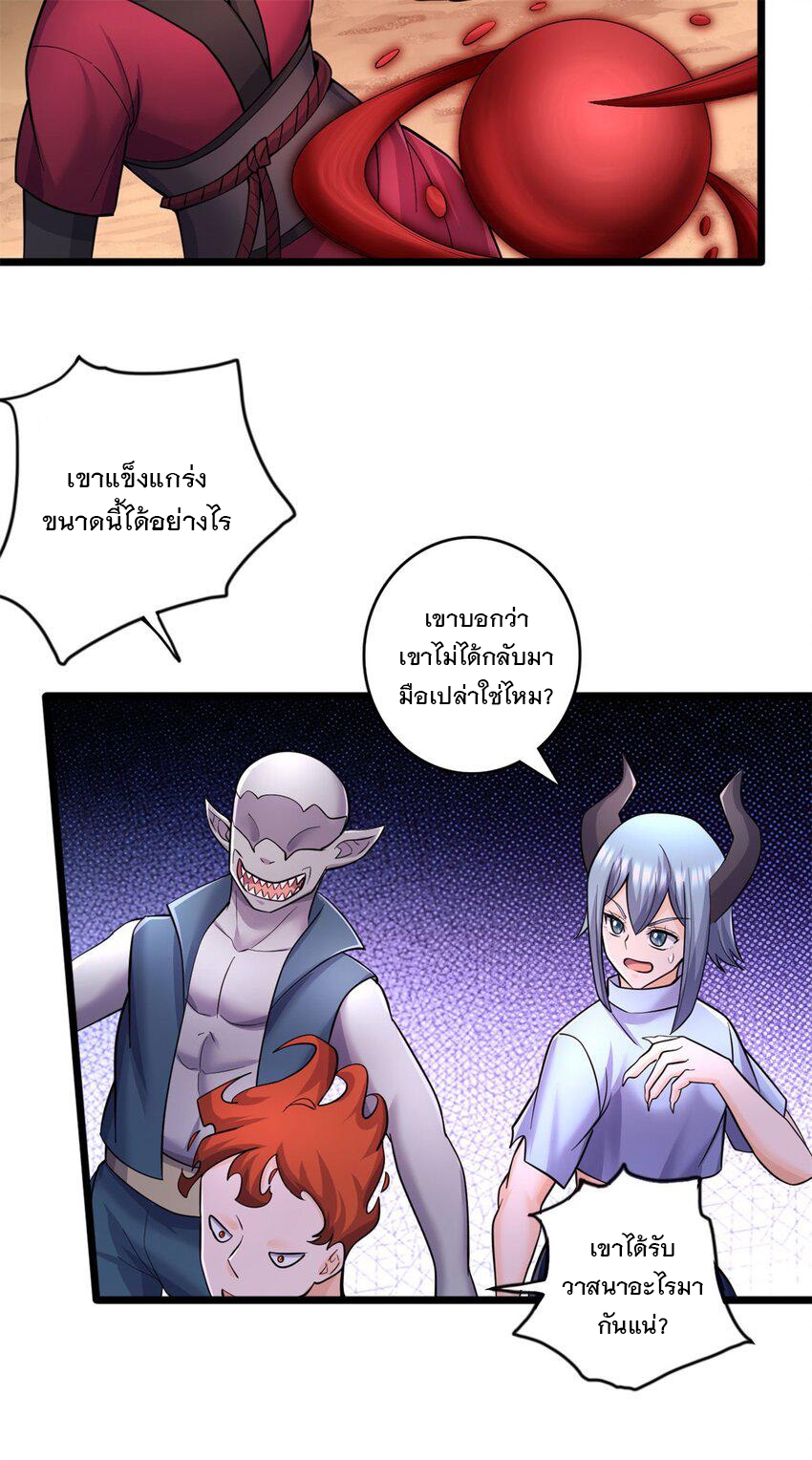 ด้วยเขตแดนกระบี่ ข้าสามารถเป็นเซียนกระบี่ได้ ตอนที่ 64 หน้า 11