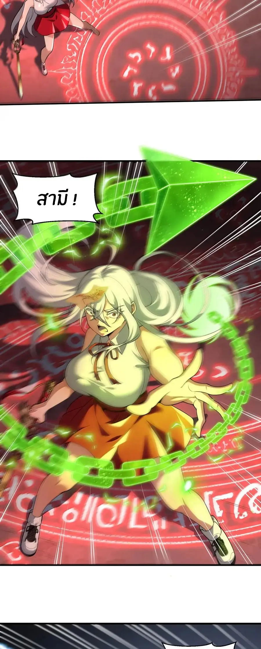 During the live broadcast, I proposed to the female ghost - she really agreed?! ตอนที่ 101 หน้า 13